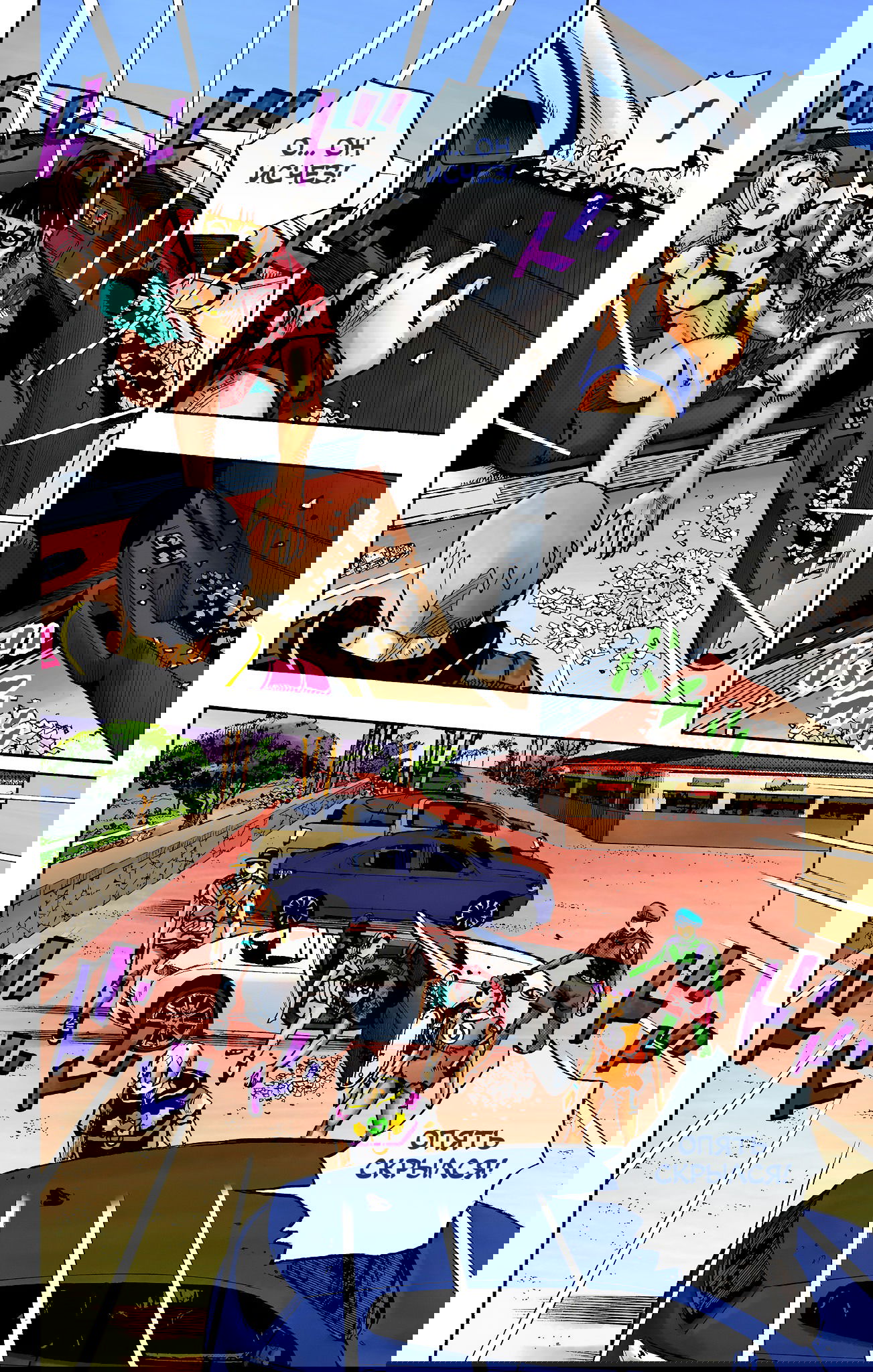 Манга Невероятные Приключения ДжоДжо Часть 9: ДжоДжоЛэндс (Цветная Версия) - Глава 11 Страница 16