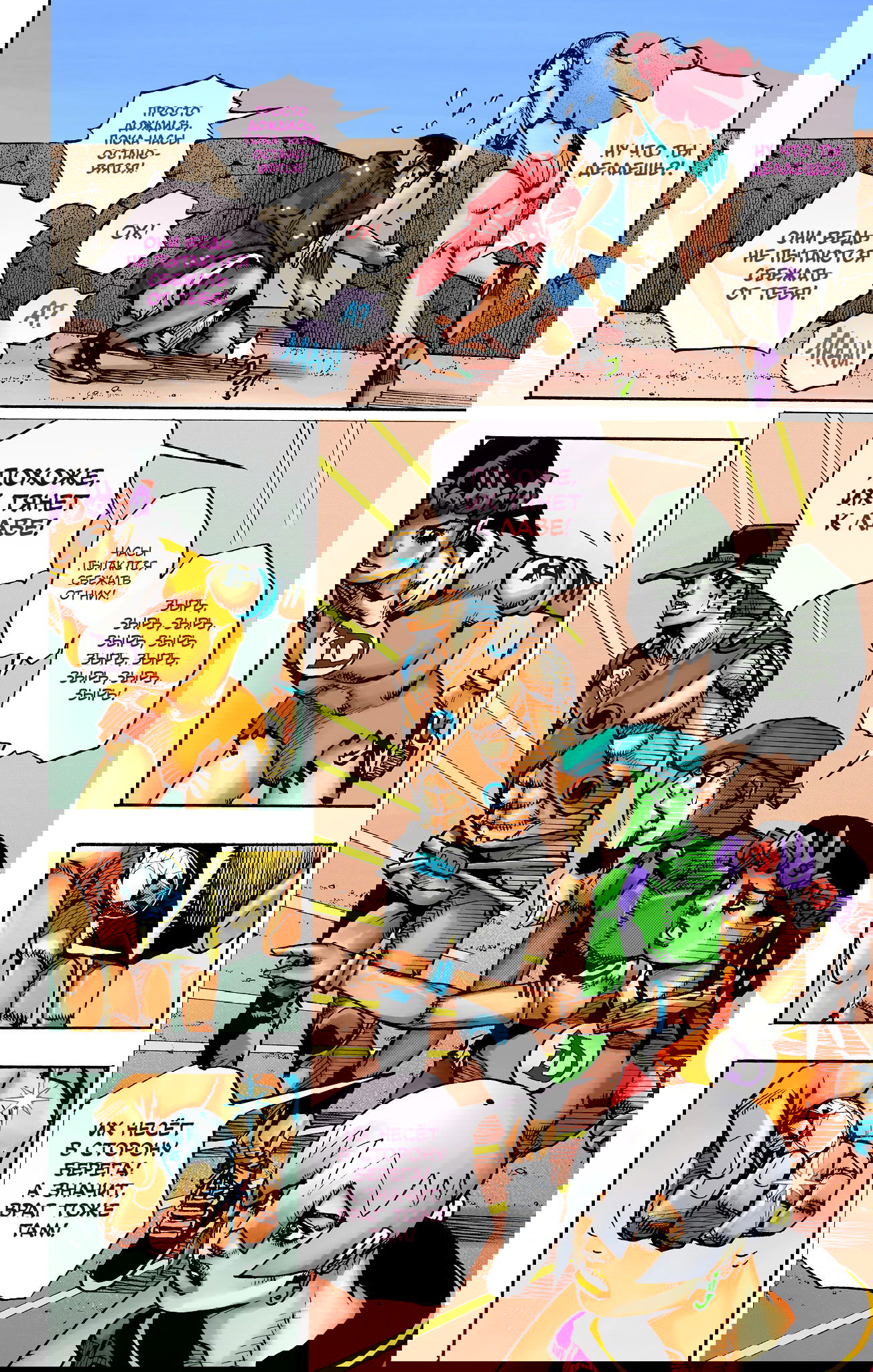 Манга Невероятные Приключения ДжоДжо Часть 9: ДжоДжоЛэндс (Цветная Версия) - Глава 11 Страница 20