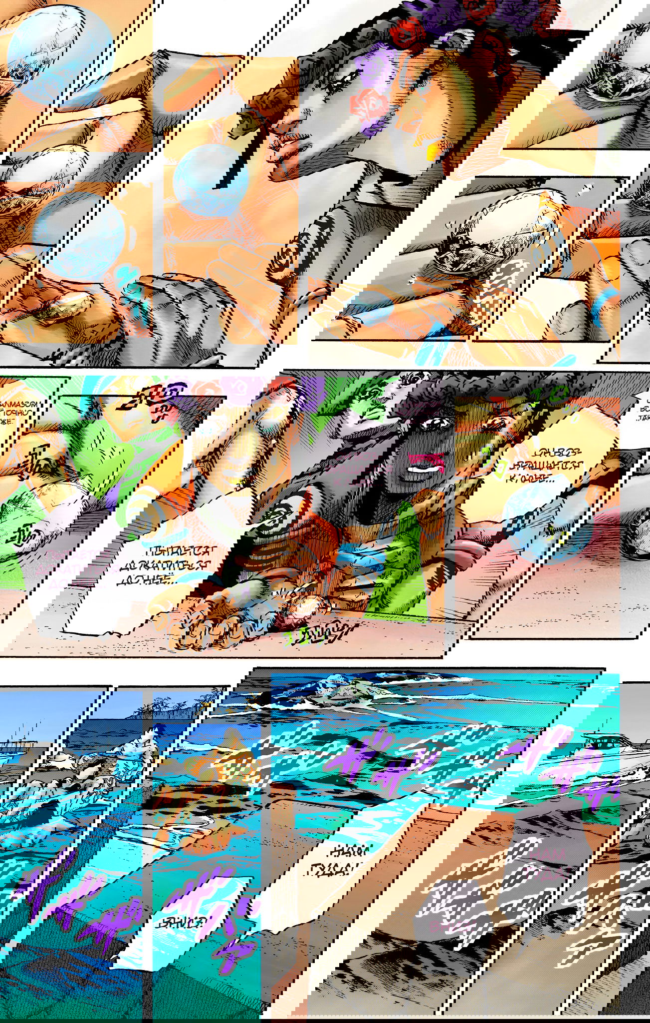 Манга Невероятные Приключения ДжоДжо Часть 9: ДжоДжоЛэндс (Цветная Версия) - Глава 11 Страница 21