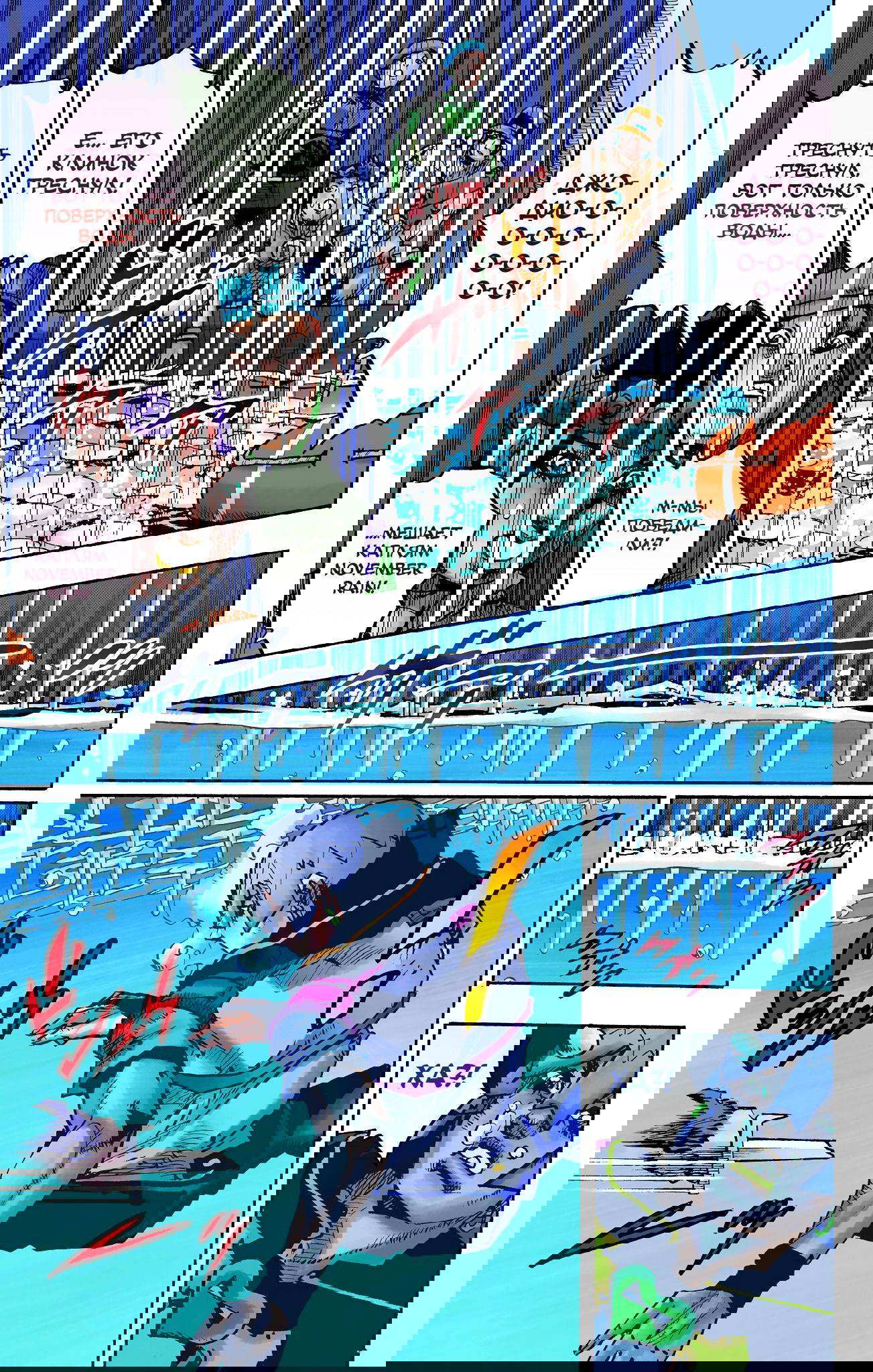 Манга Невероятные Приключения ДжоДжо Часть 9: ДжоДжоЛэндс (Цветная Версия) - Глава 11 Страница 32