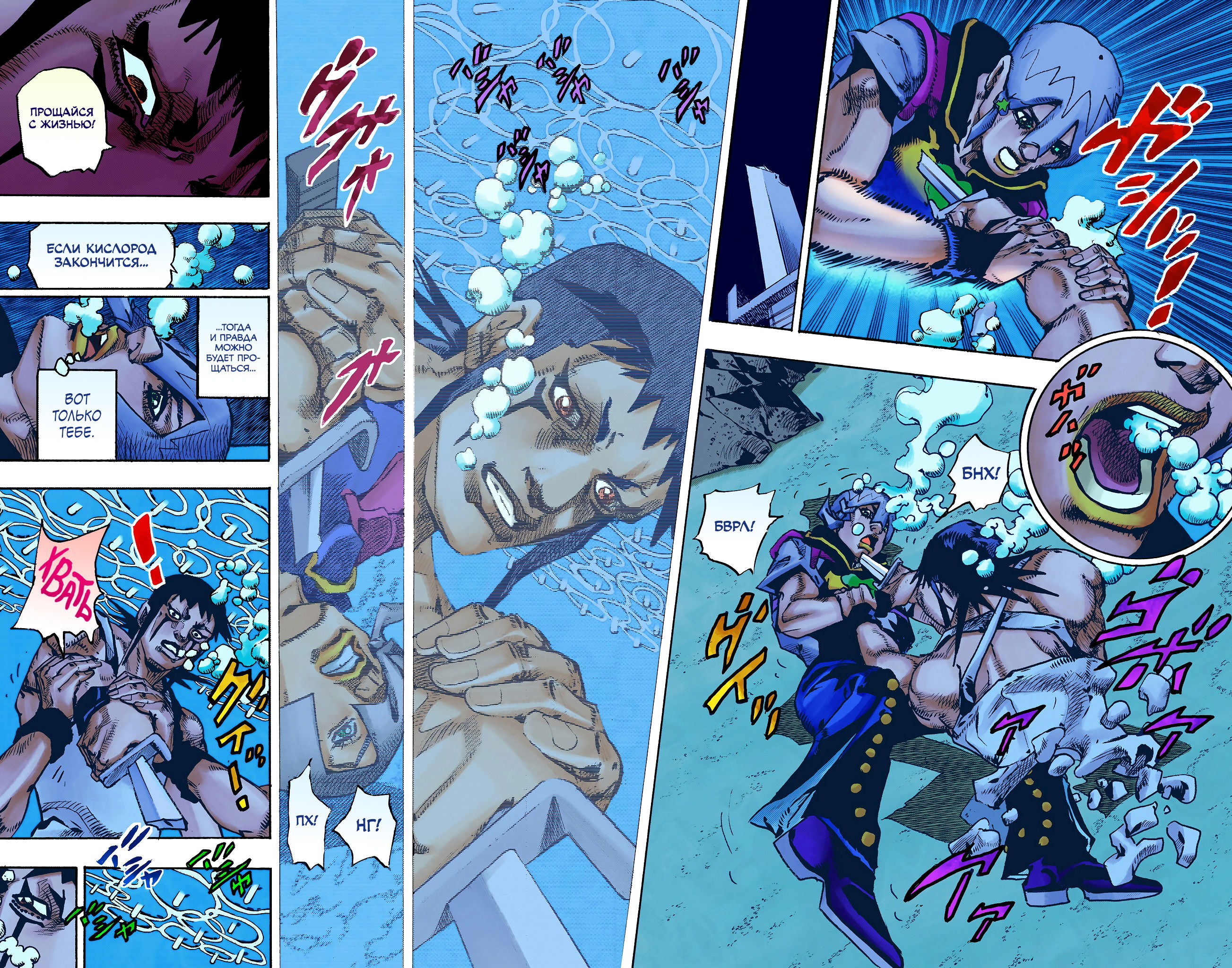 Манга Невероятные Приключения ДжоДжо Часть 9: ДжоДжоЛэндс (Цветная Версия) - Глава 11 Страница 33