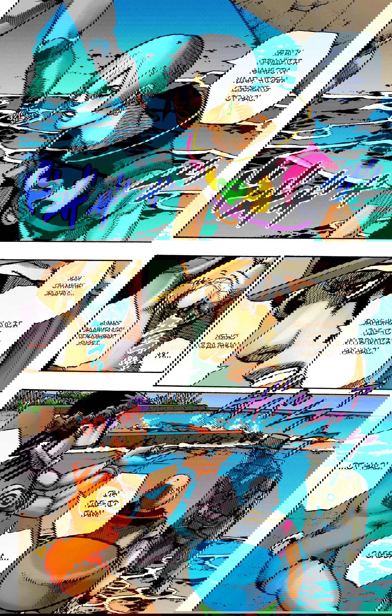 Манга Невероятные Приключения ДжоДжо Часть 9: ДжоДжоЛэндс (Цветная Версия) - Глава 11 Страница 23