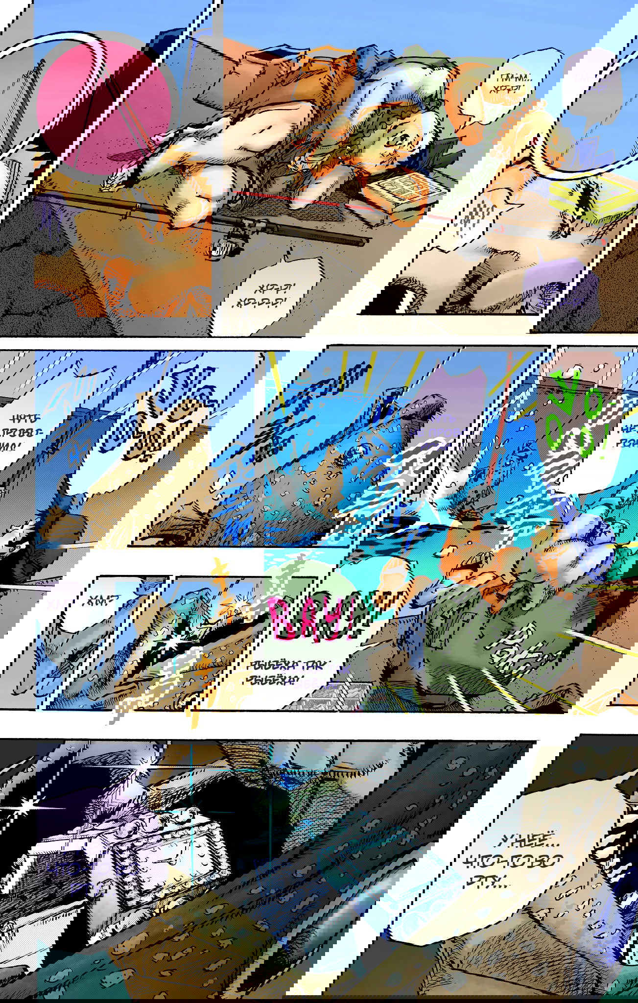 Манга Невероятные Приключения ДжоДжо Часть 9: ДжоДжоЛэндс (Цветная Версия) - Глава 11 Страница 39