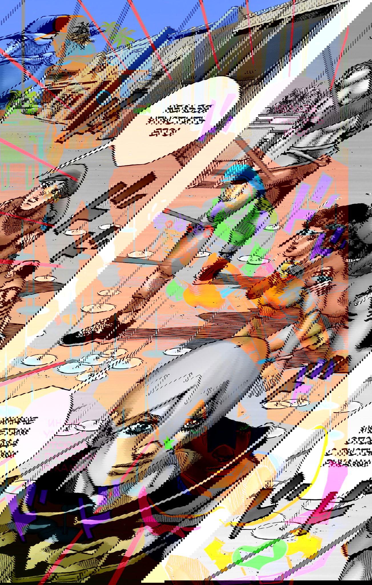 Манга Невероятные Приключения ДжоДжо Часть 9: ДжоДжоЛэндс (Цветная Версия) - Глава 11 Страница 5