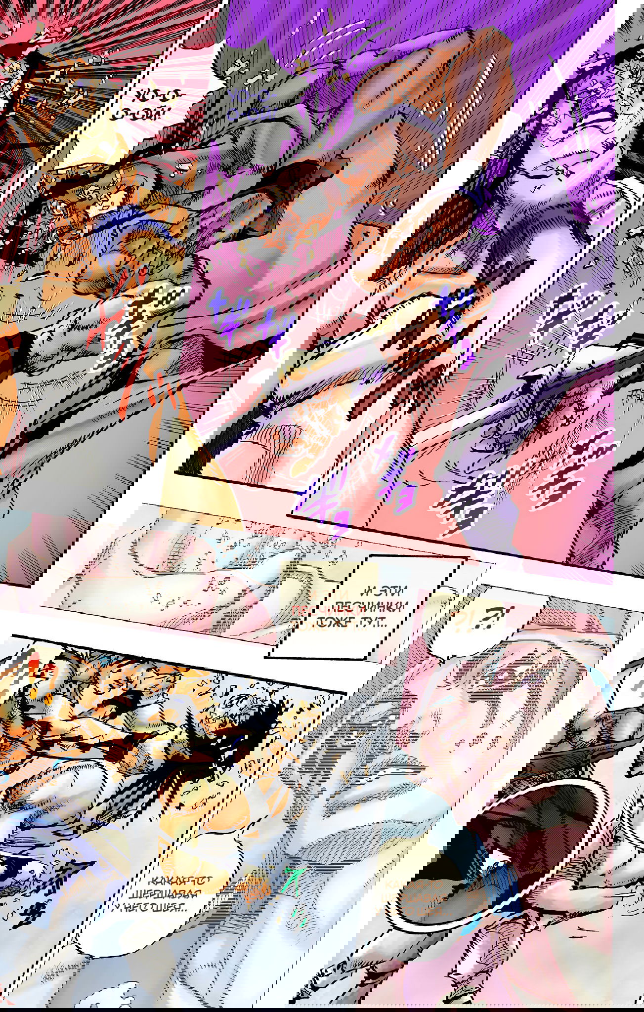 Манга Невероятные Приключения ДжоДжо Часть 9: ДжоДжоЛэндс (Цветная Версия) - Глава 10 Страница 12