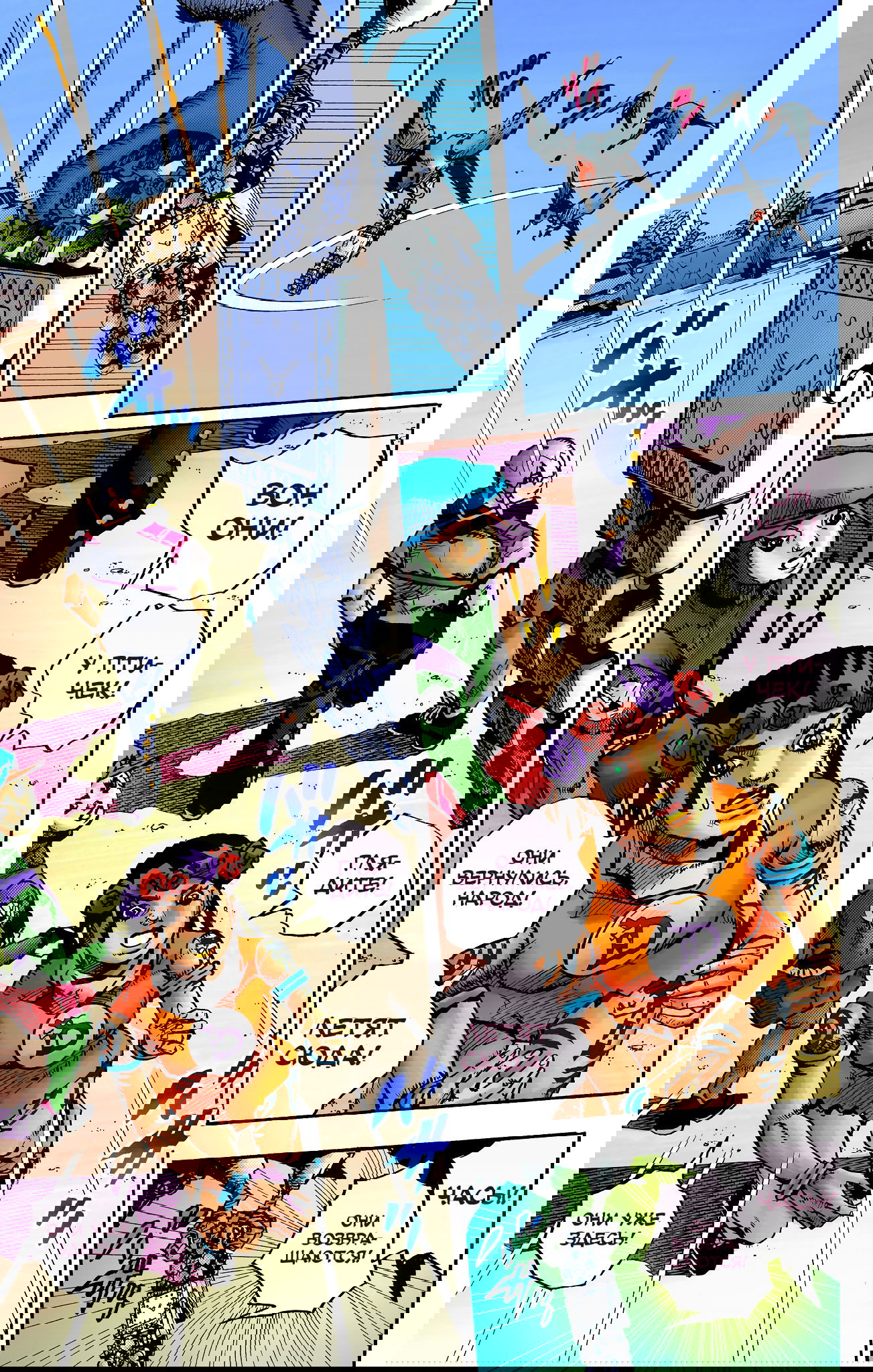 Манга Невероятные Приключения ДжоДжо Часть 9: ДжоДжоЛэндс (Цветная Версия) - Глава 10 Страница 29