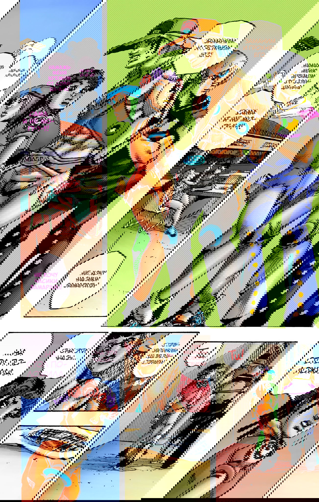 Манга Невероятные Приключения ДжоДжо Часть 9: ДжоДжоЛэндс (Цветная Версия) - Глава 10 Страница 24