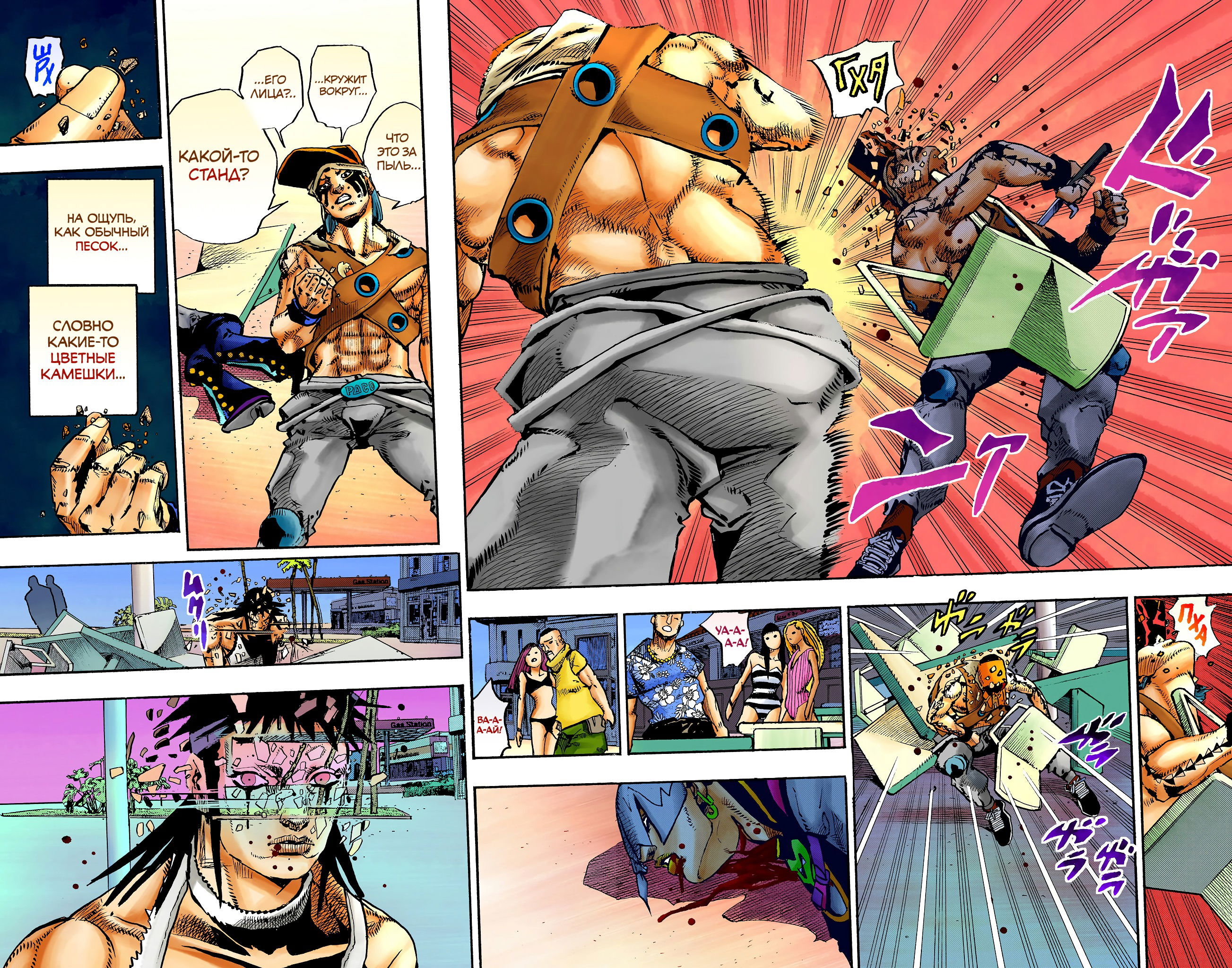 Манга Невероятные Приключения ДжоДжо Часть 9: ДжоДжоЛэндс (Цветная Версия) - Глава 10 Страница 7