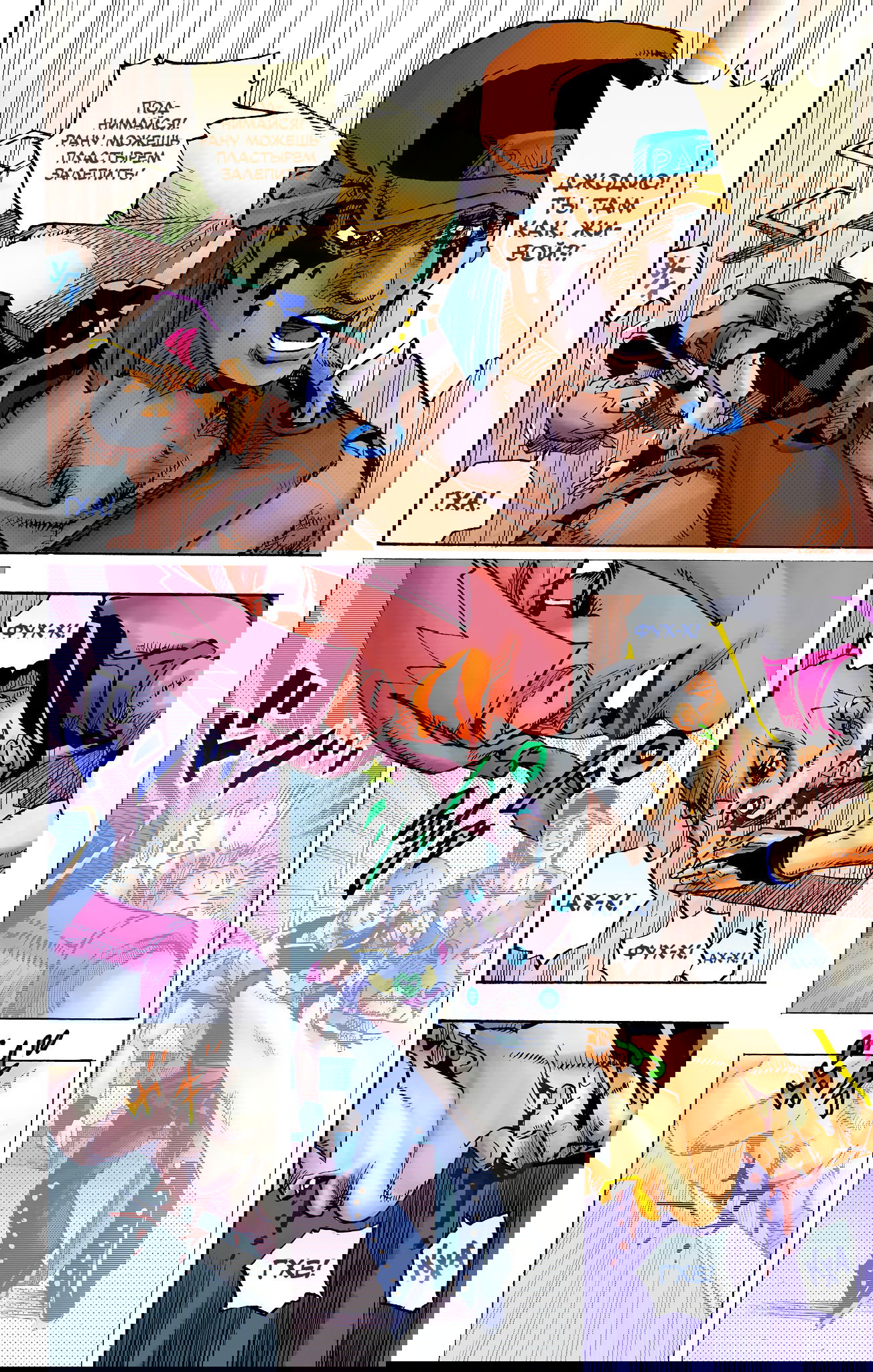 Манга Невероятные Приключения ДжоДжо Часть 9: ДжоДжоЛэндс (Цветная Версия) - Глава 10 Страница 16