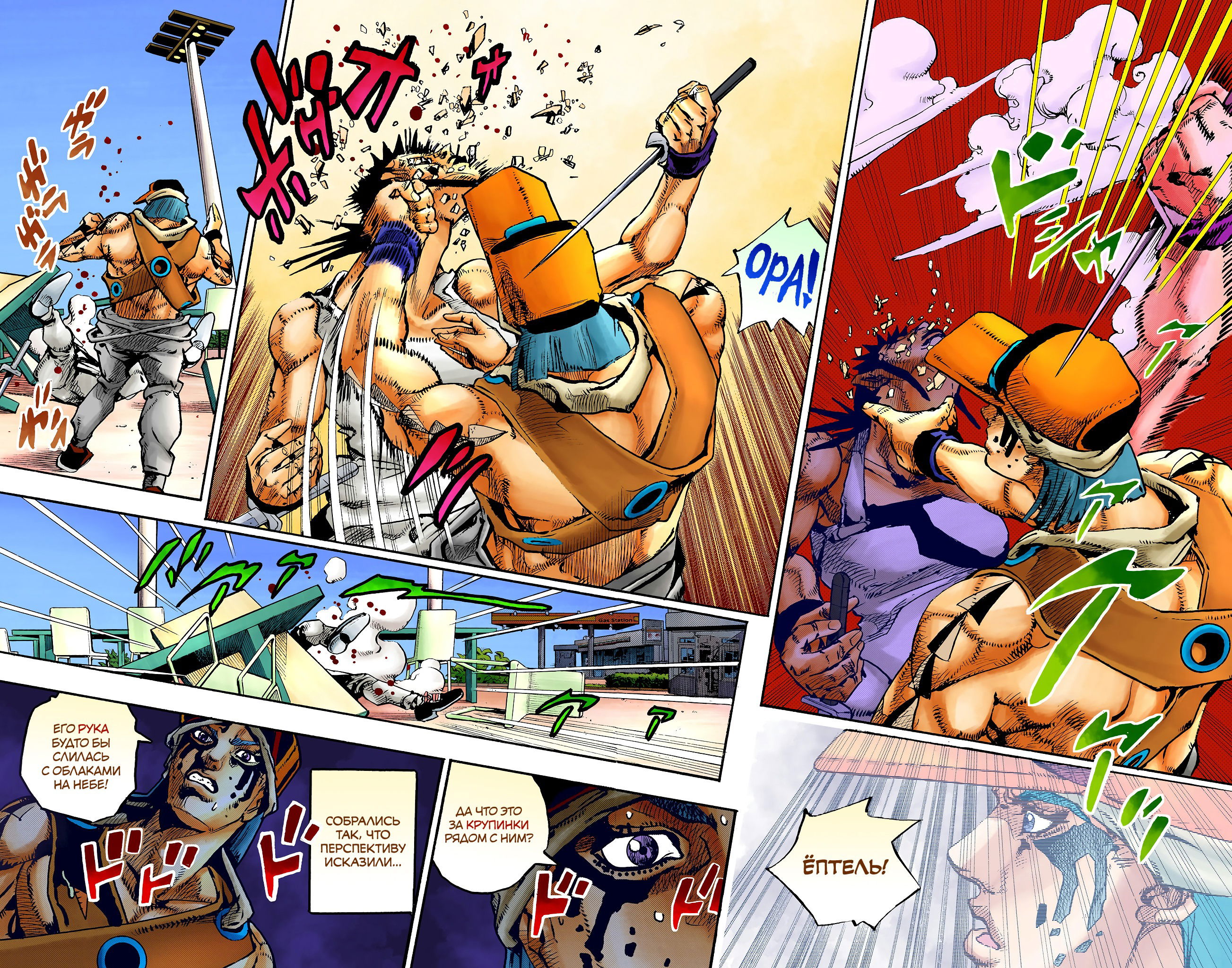 Манга Невероятные Приключения ДжоДжо Часть 9: ДжоДжоЛэндс (Цветная Версия) - Глава 10 Страница 15