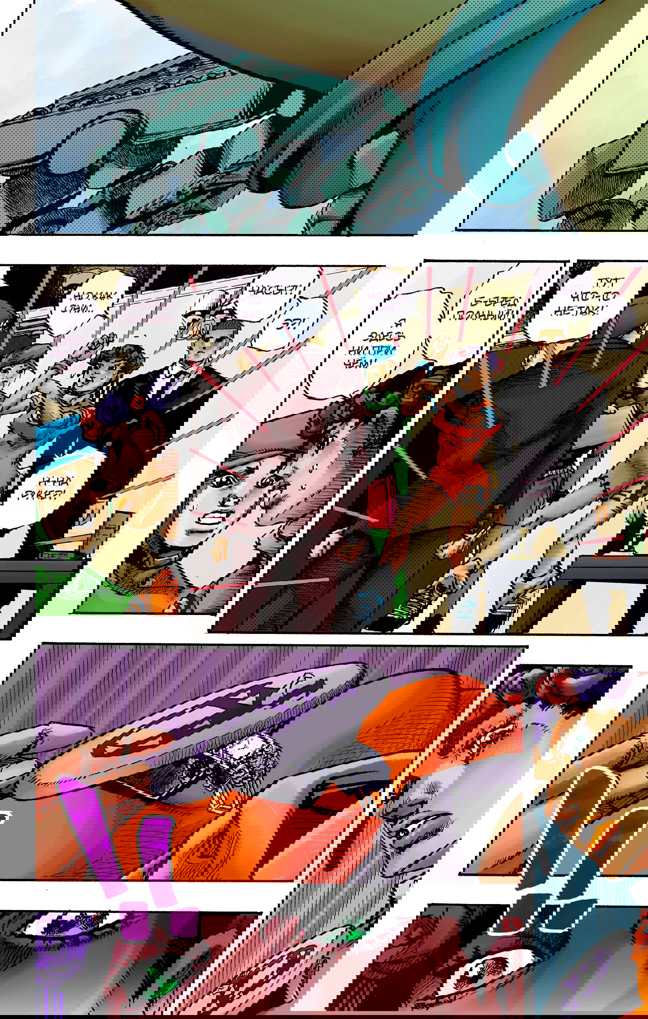 Манга Невероятные Приключения ДжоДжо Часть 9: ДжоДжоЛэндс (Цветная Версия) - Глава 9 Страница 26