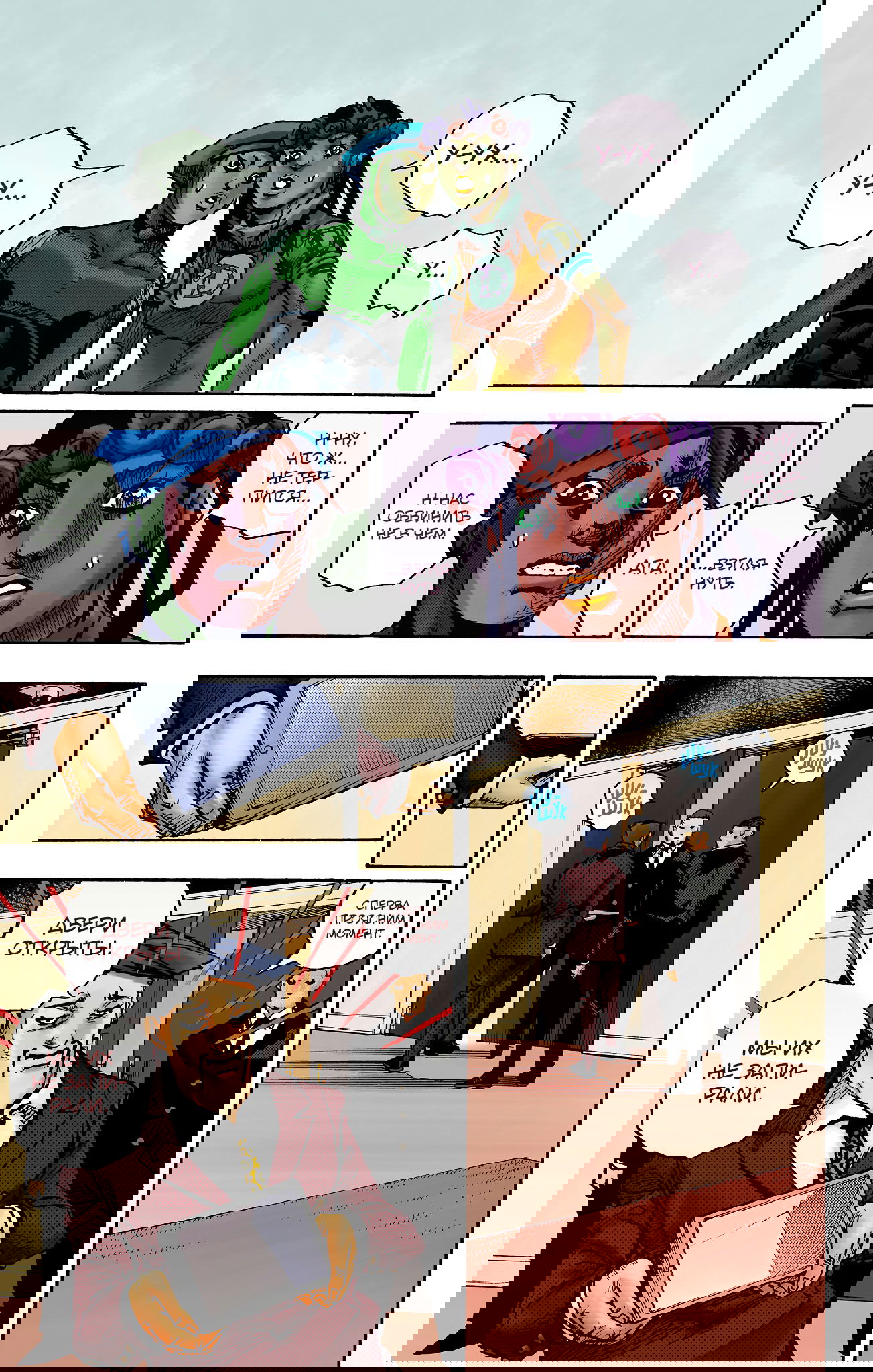 Манга Невероятные Приключения ДжоДжо Часть 9: ДжоДжоЛэндс (Цветная Версия) - Глава 9 Страница 21