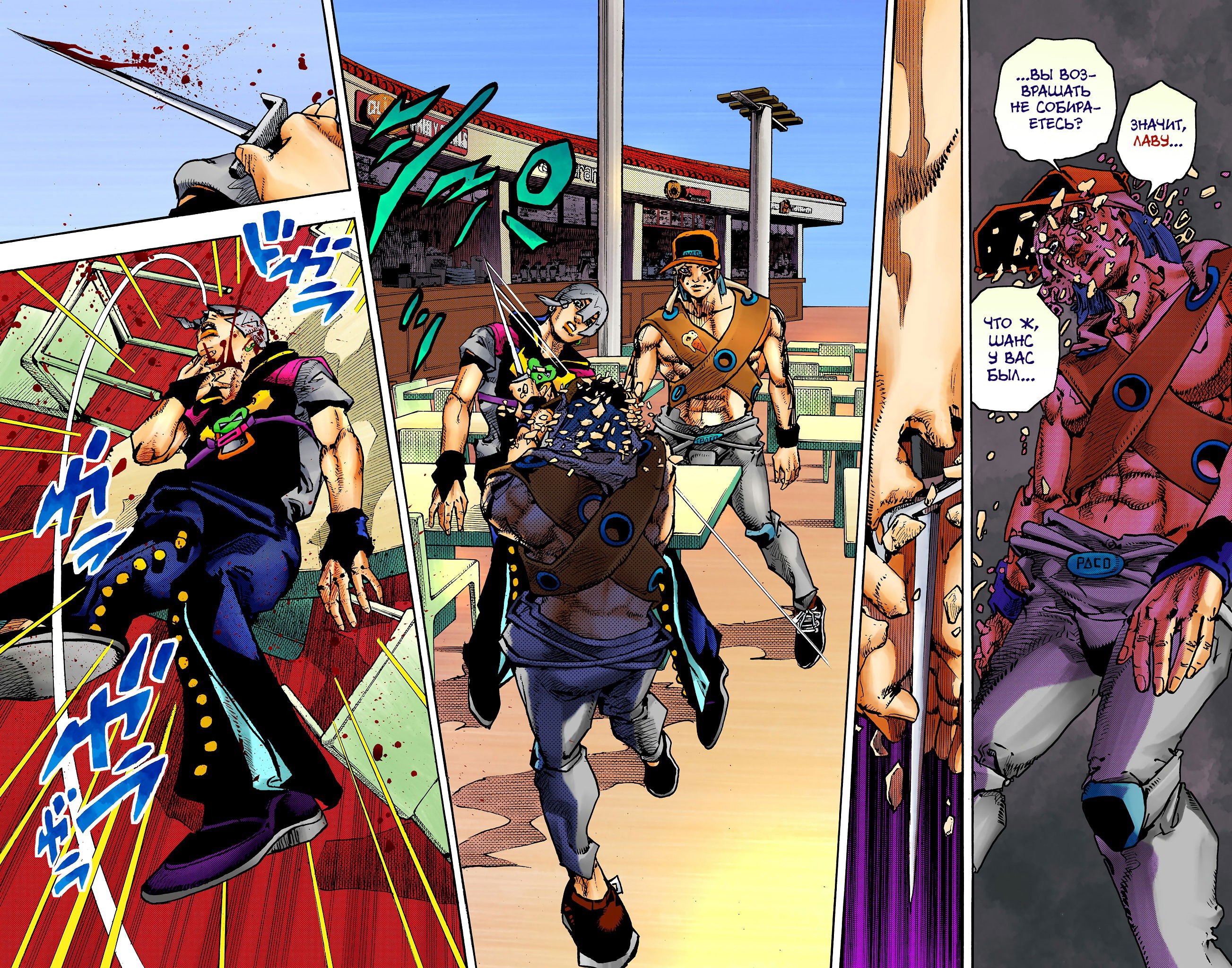 Манга Невероятные Приключения ДжоДжо Часть 9: ДжоДжоЛэндс (Цветная Версия) - Глава 9 Страница 42