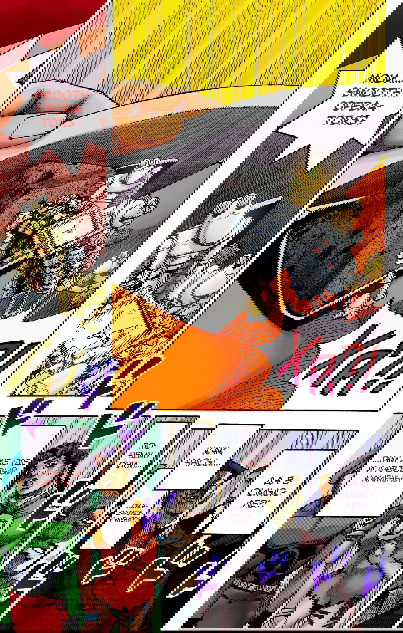 Манга Невероятные Приключения ДжоДжо Часть 9: ДжоДжоЛэндс (Цветная Версия) - Глава 9 Страница 27