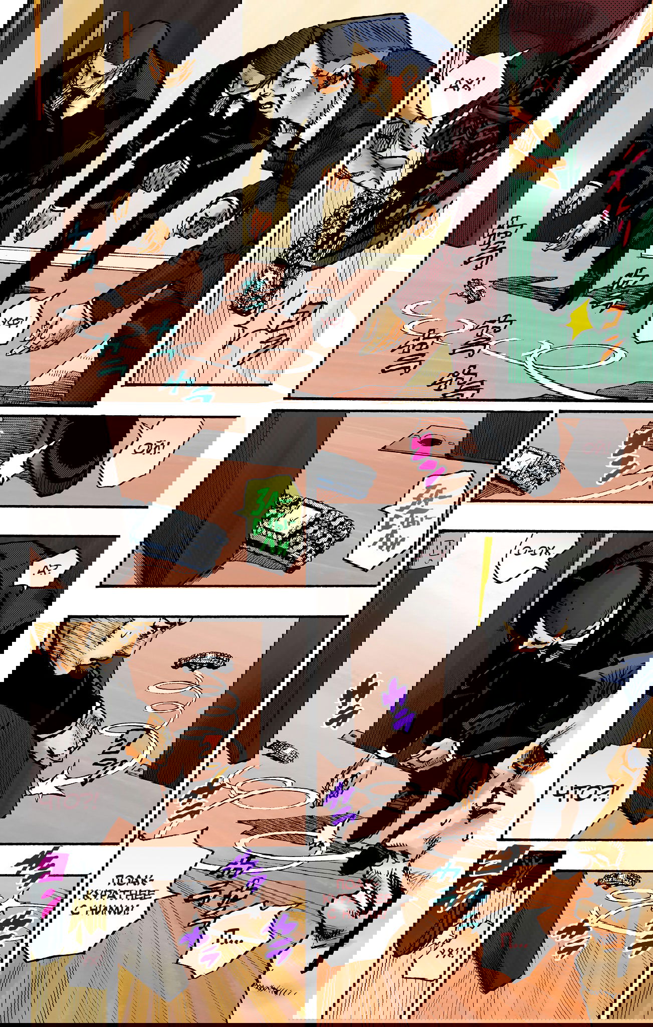 Манга Невероятные Приключения ДжоДжо Часть 9: ДжоДжоЛэндс (Цветная Версия) - Глава 9 Страница 32