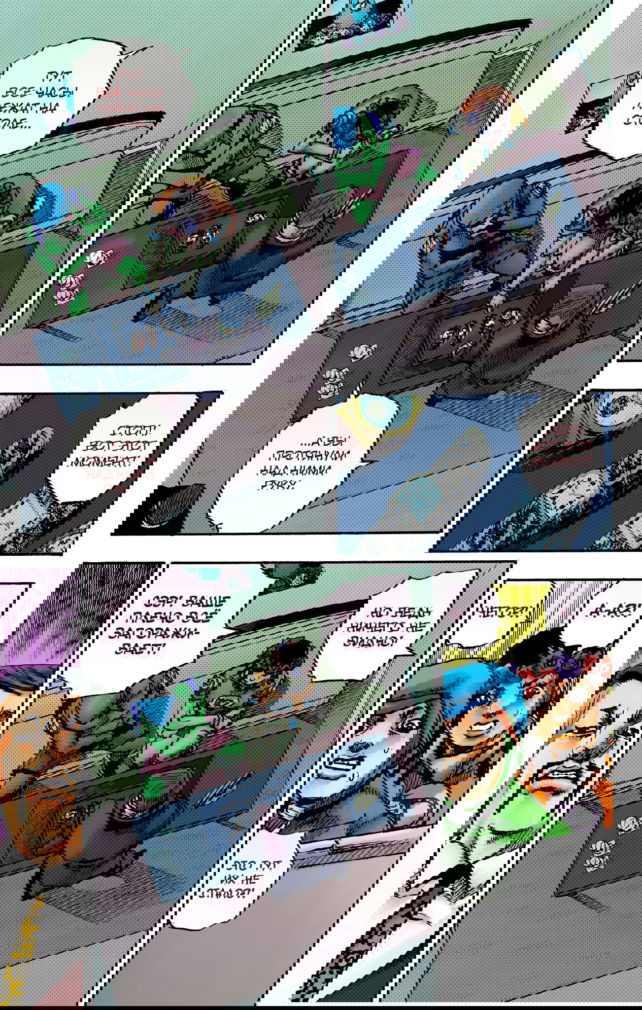 Манга Невероятные Приключения ДжоДжо Часть 9: ДжоДжоЛэндс (Цветная Версия) - Глава 9 Страница 23