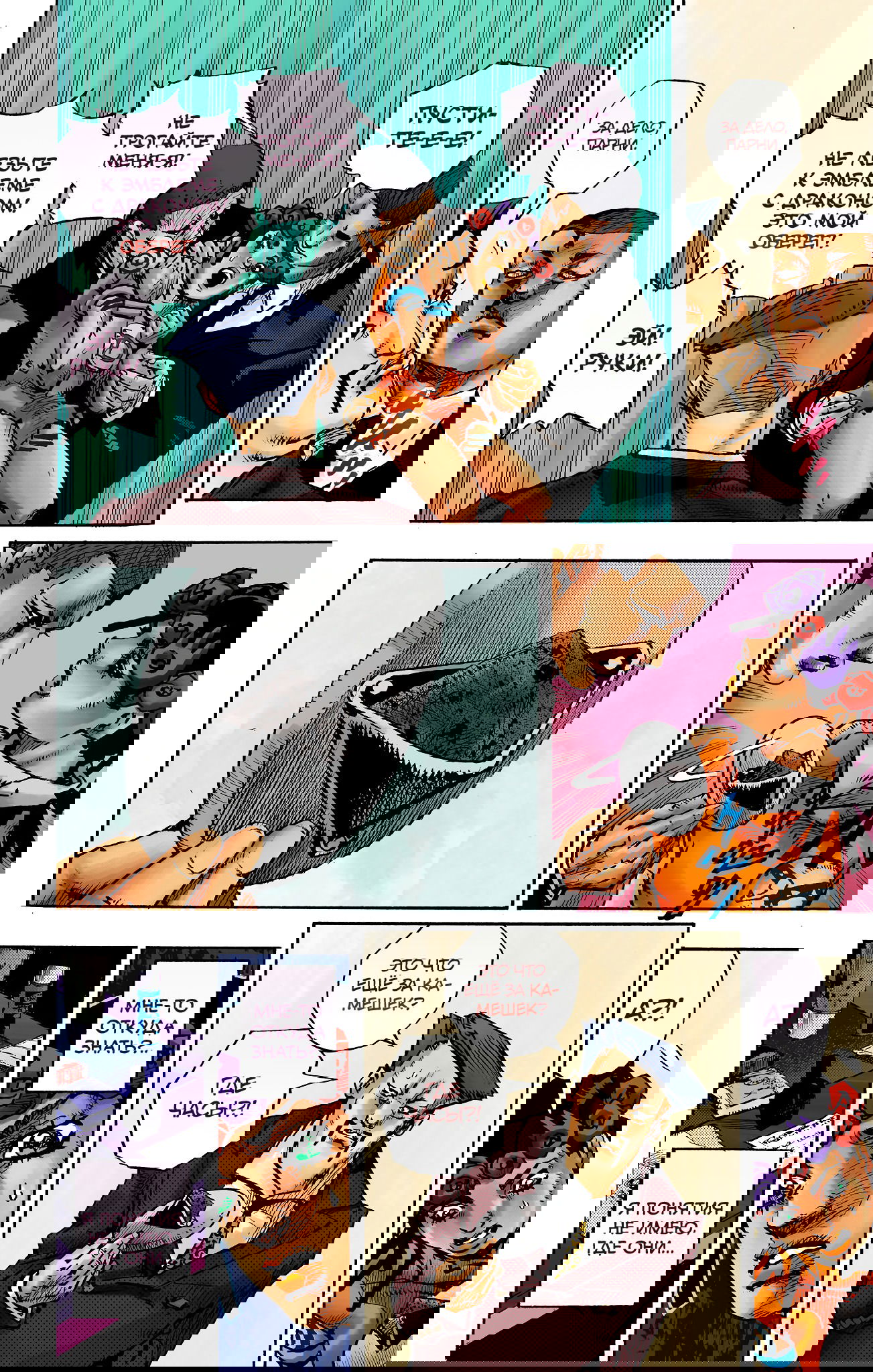 Манга Невероятные Приключения ДжоДжо Часть 9: ДжоДжоЛэндс (Цветная Версия) - Глава 9 Страница 30