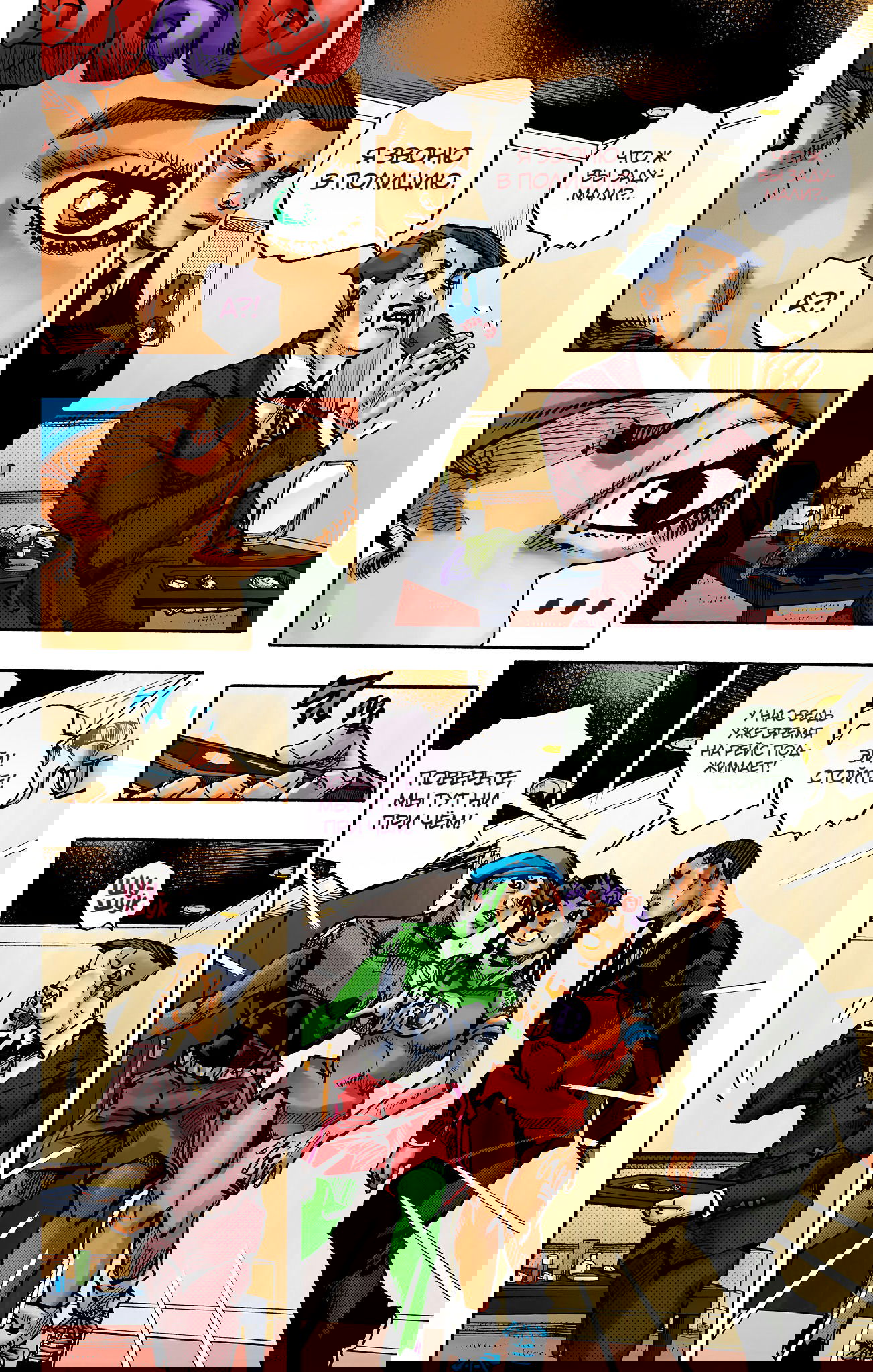 Манга Невероятные Приключения ДжоДжо Часть 9: ДжоДжоЛэндс (Цветная Версия) - Глава 9 Страница 18