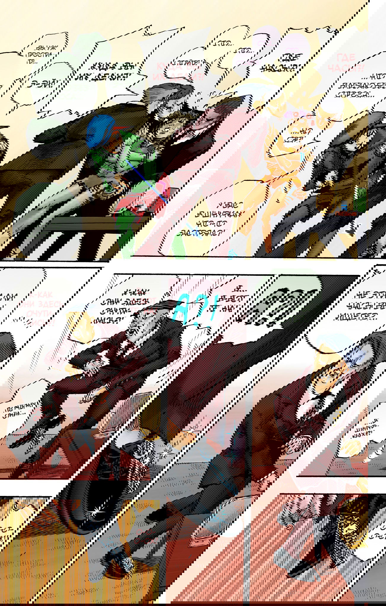 Манга Невероятные Приключения ДжоДжо Часть 9: ДжоДжоЛэндс (Цветная Версия) - Глава 9 Страница 31