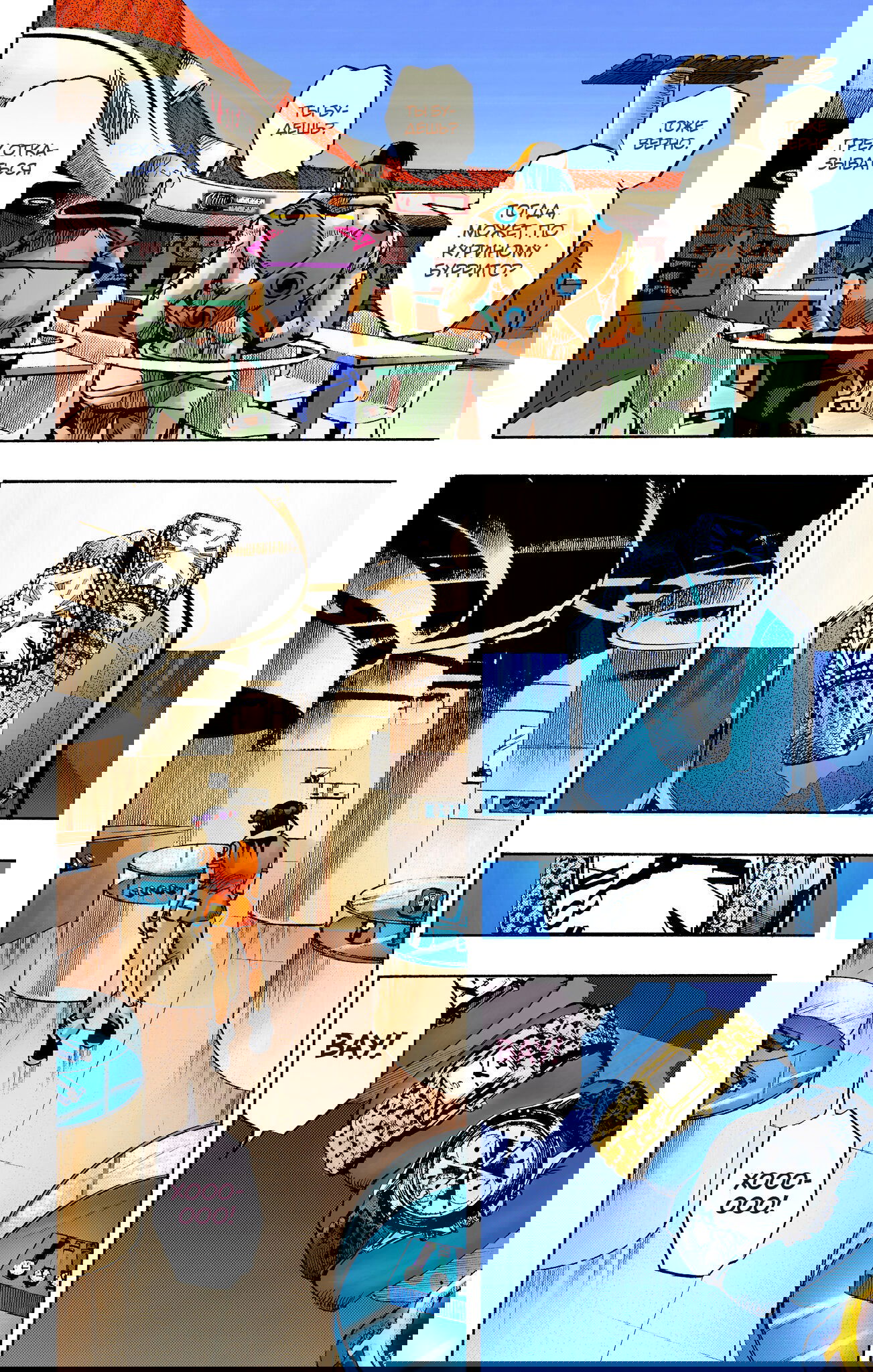 Манга Невероятные Приключения ДжоДжо Часть 9: ДжоДжоЛэндс (Цветная Версия) - Глава 8 Страница 20