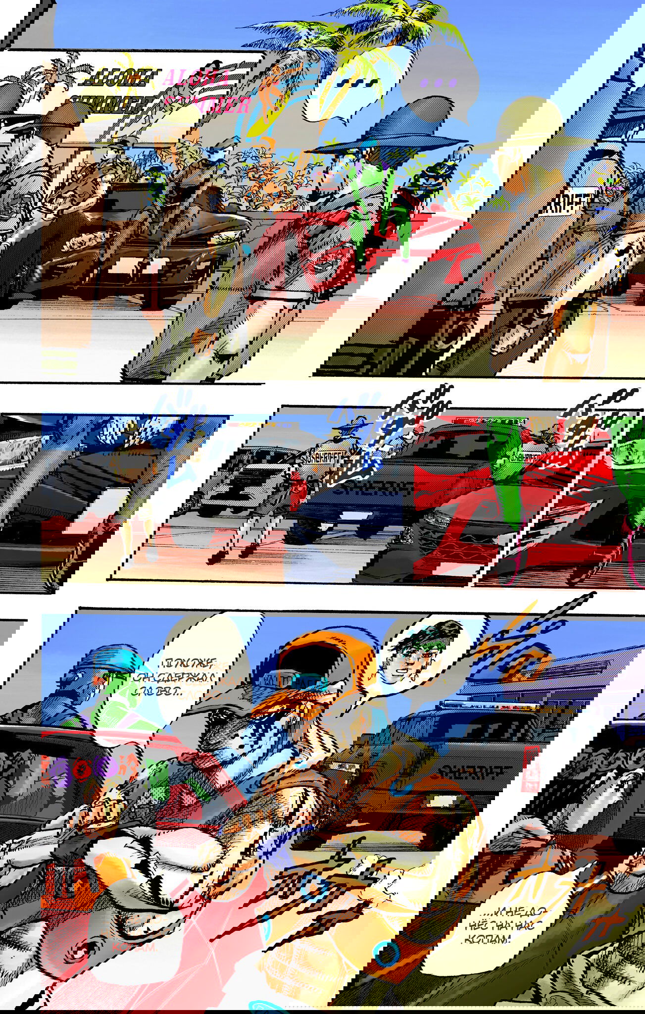 Манга Невероятные Приключения ДжоДжо Часть 9: ДжоДжоЛэндс (Цветная Версия) - Глава 8 Страница 3