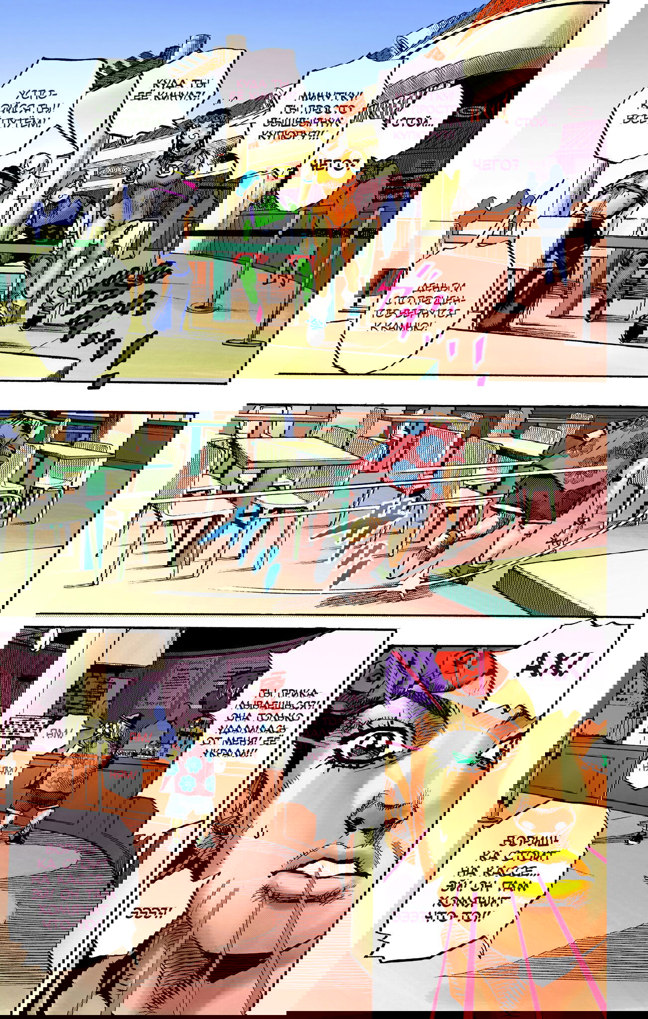 Манга Невероятные Приключения ДжоДжо Часть 9: ДжоДжоЛэндс (Цветная Версия) - Глава 8 Страница 10