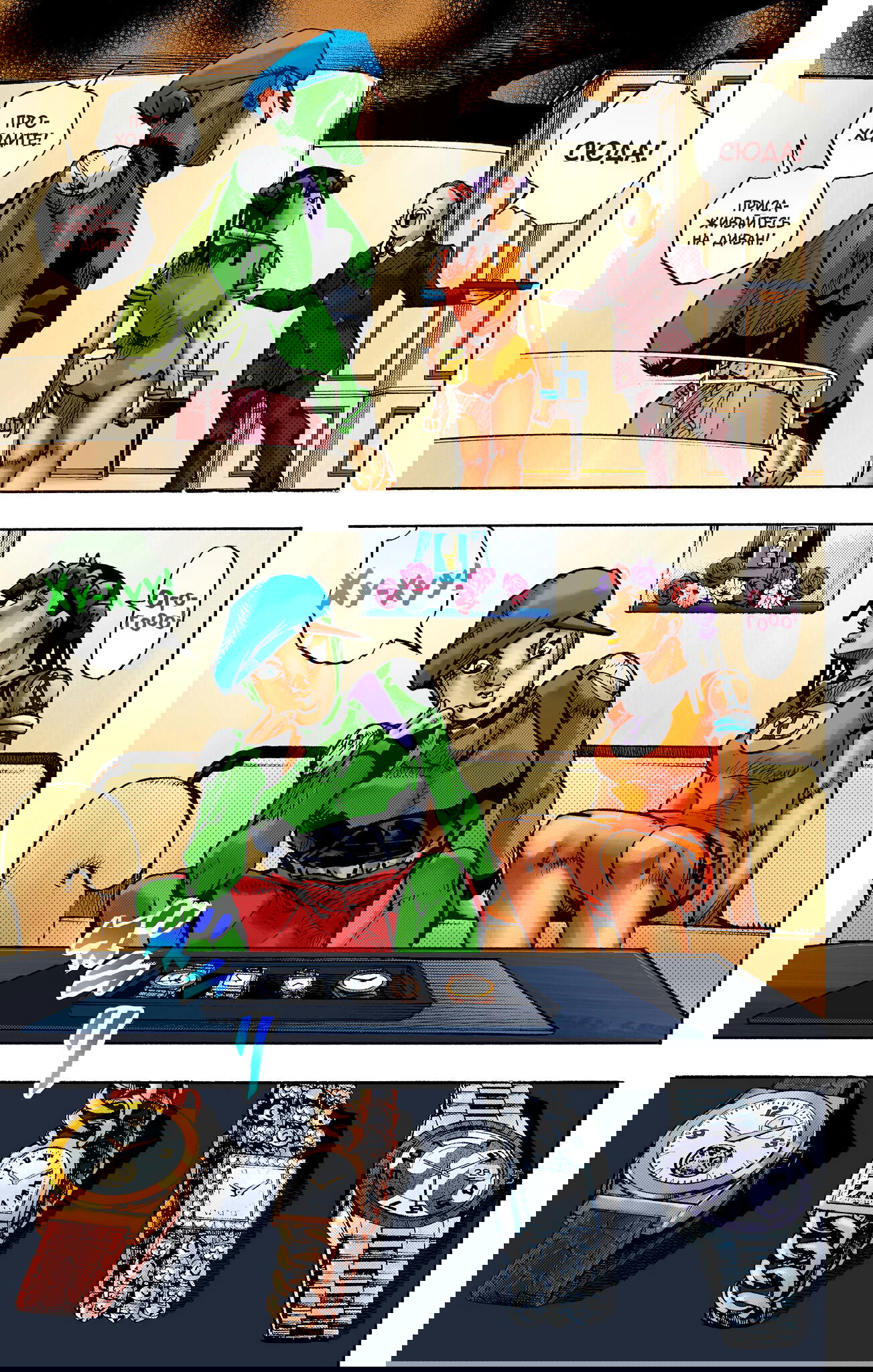 Манга Невероятные Приключения ДжоДжо Часть 9: ДжоДжоЛэндс (Цветная Версия) - Глава 8 Страница 25