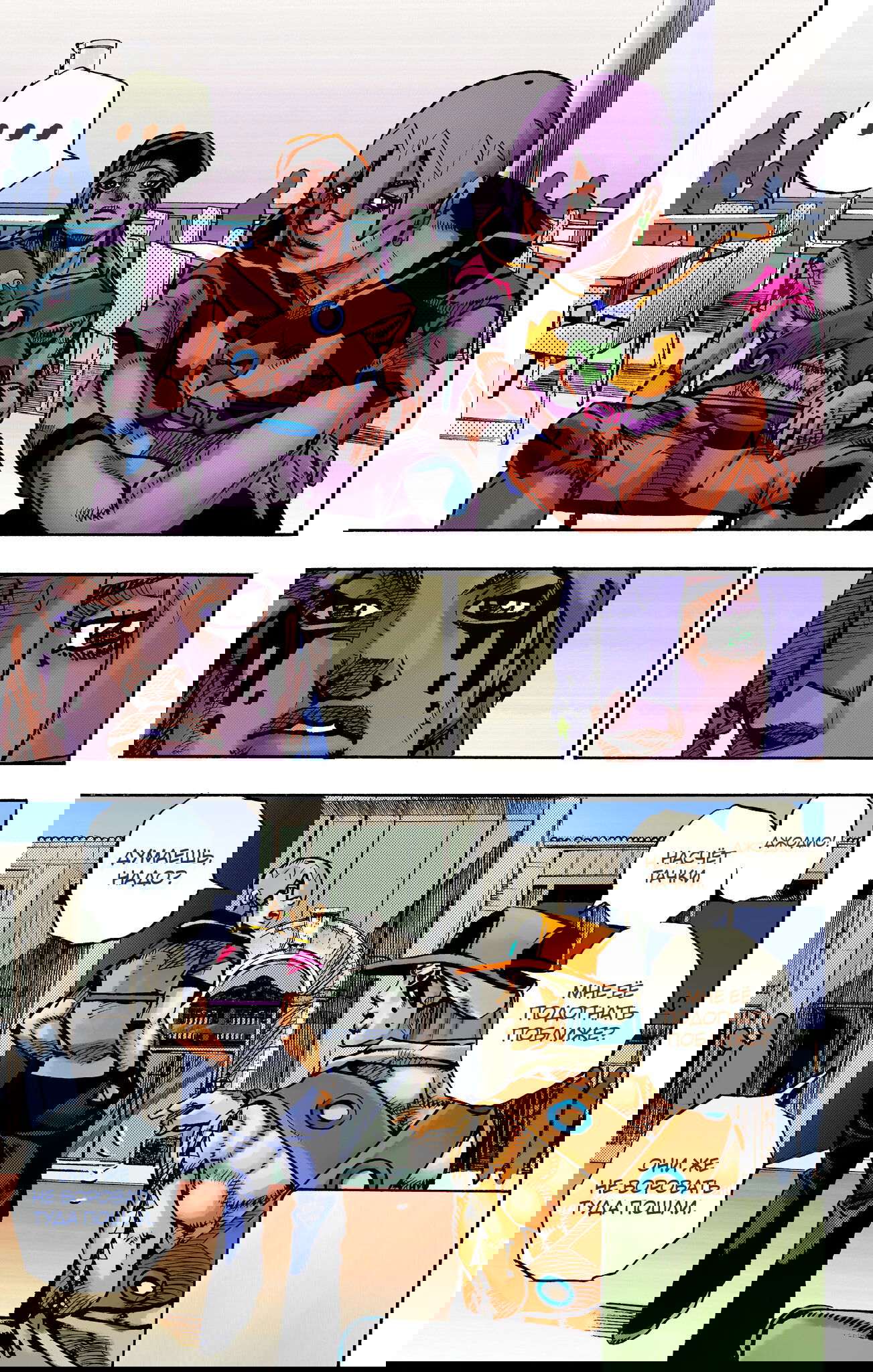 Манга Невероятные Приключения ДжоДжо Часть 9: ДжоДжоЛэндс (Цветная Версия) - Глава 8 Страница 19