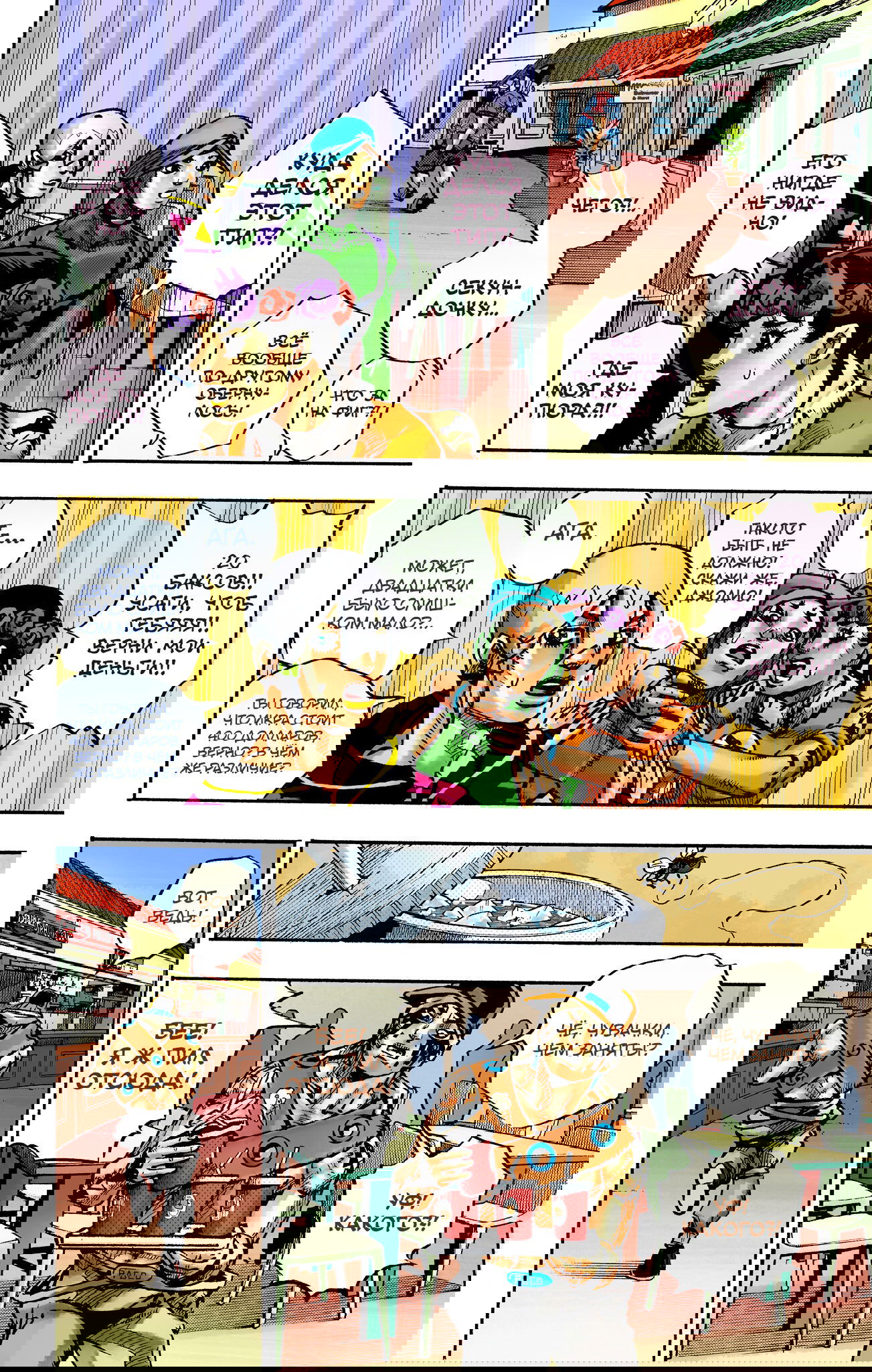 Манга Невероятные Приключения ДжоДжо Часть 9: ДжоДжоЛэндс (Цветная Версия) - Глава 8 Страница 11