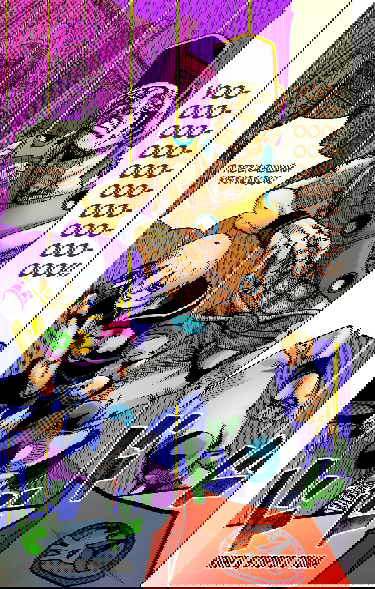 Манга Невероятные Приключения ДжоДжо Часть 9: ДжоДжоЛэндс (Цветная Версия) - Глава 8 Страница 37