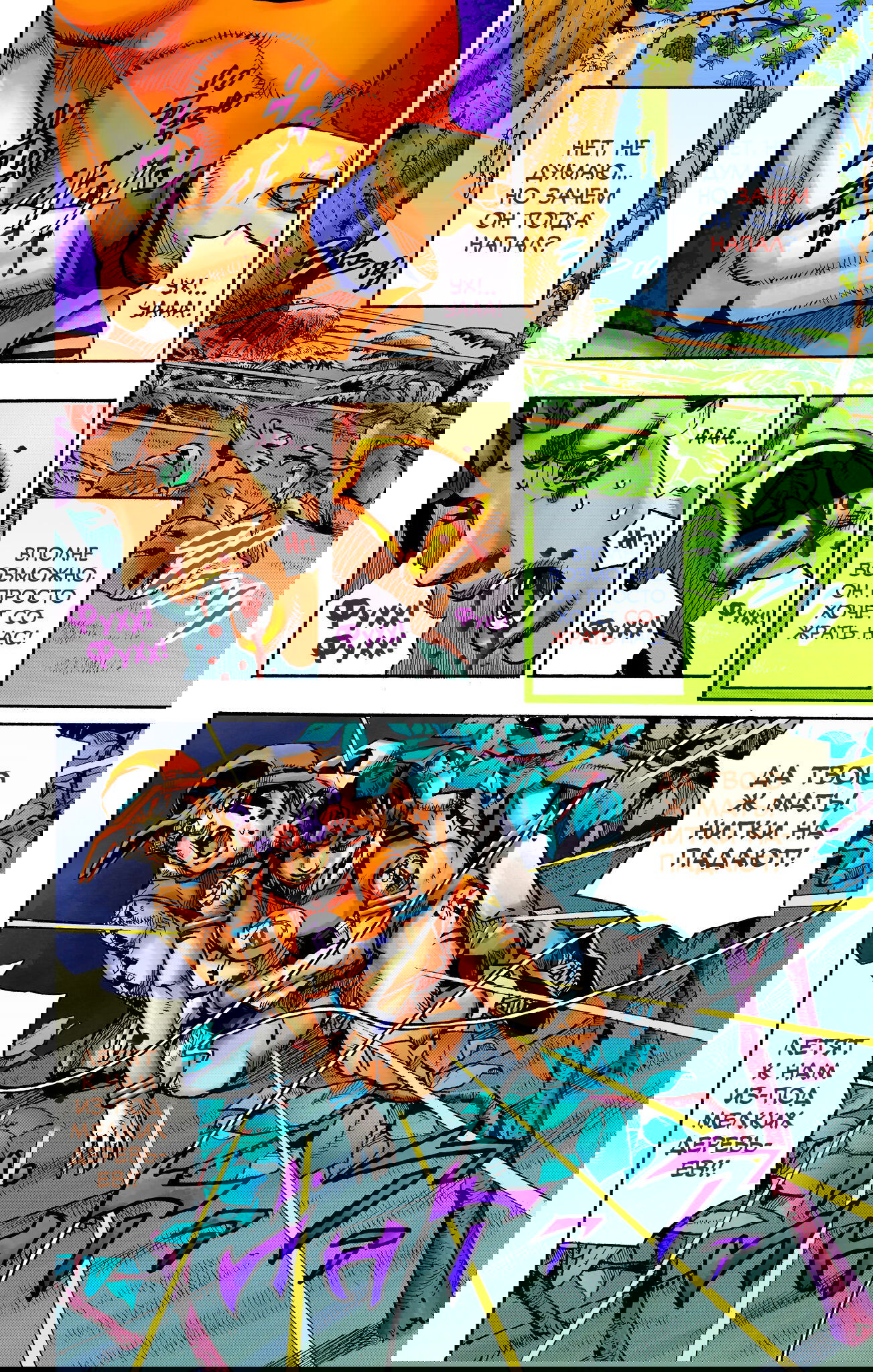 Манга Невероятные Приключения ДжоДжо Часть 9: ДжоДжоЛэндс (Цветная Версия) - Глава 7 Страница 3