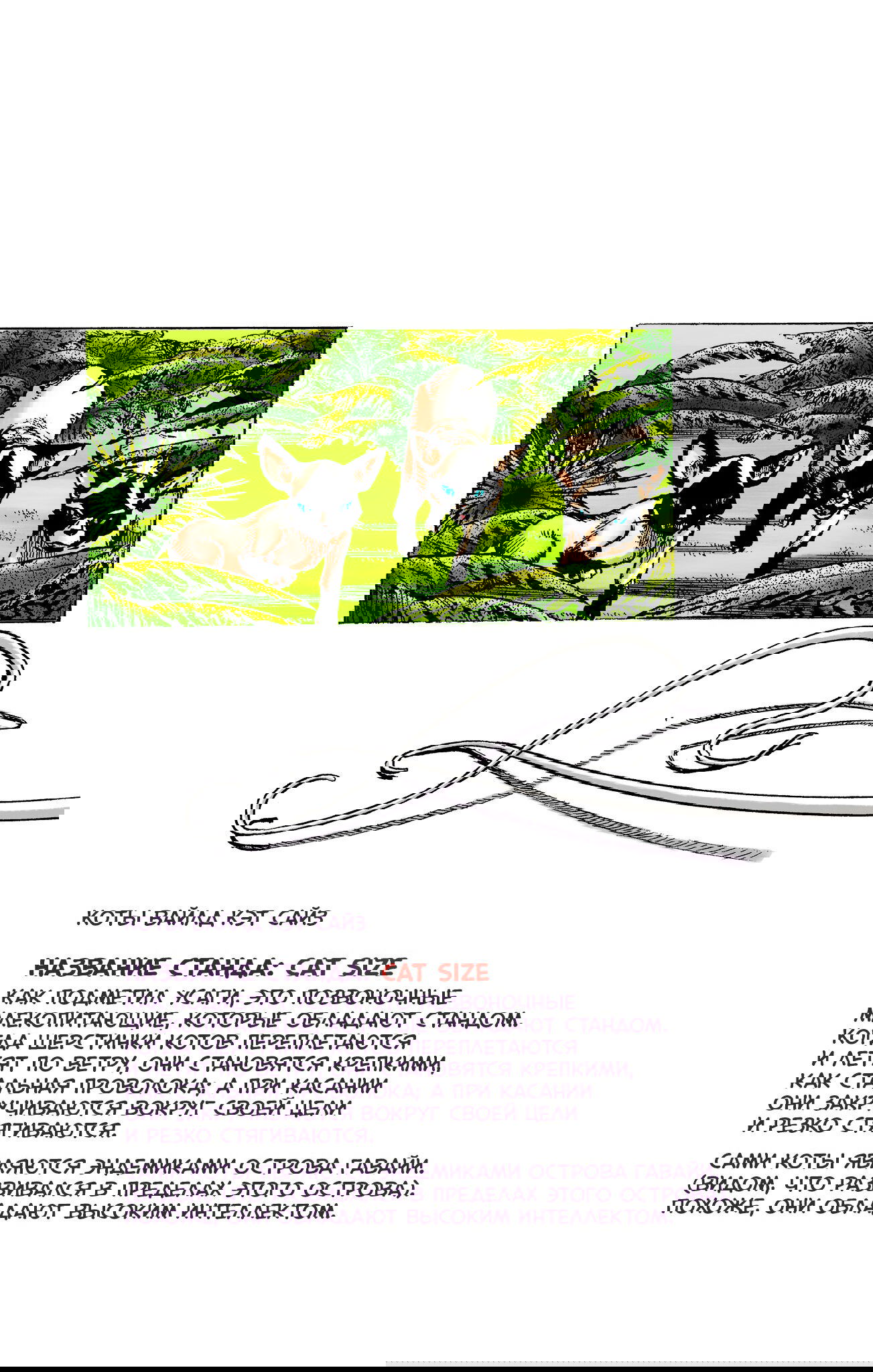 Манга Невероятные Приключения ДжоДжо Часть 9: ДжоДжоЛэндс (Цветная Версия) - Глава 7 Страница 35