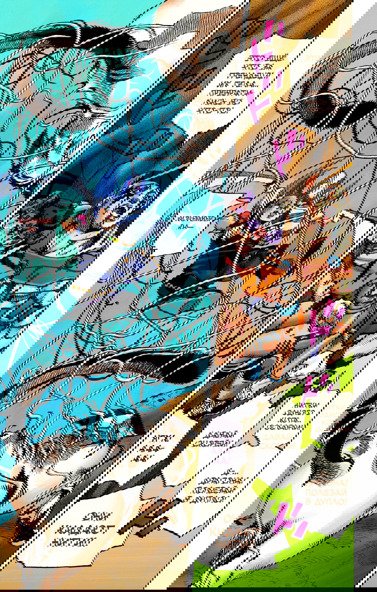 Манга Невероятные Приключения ДжоДжо Часть 9: ДжоДжоЛэндс (Цветная Версия) - Глава 7 Страница 19