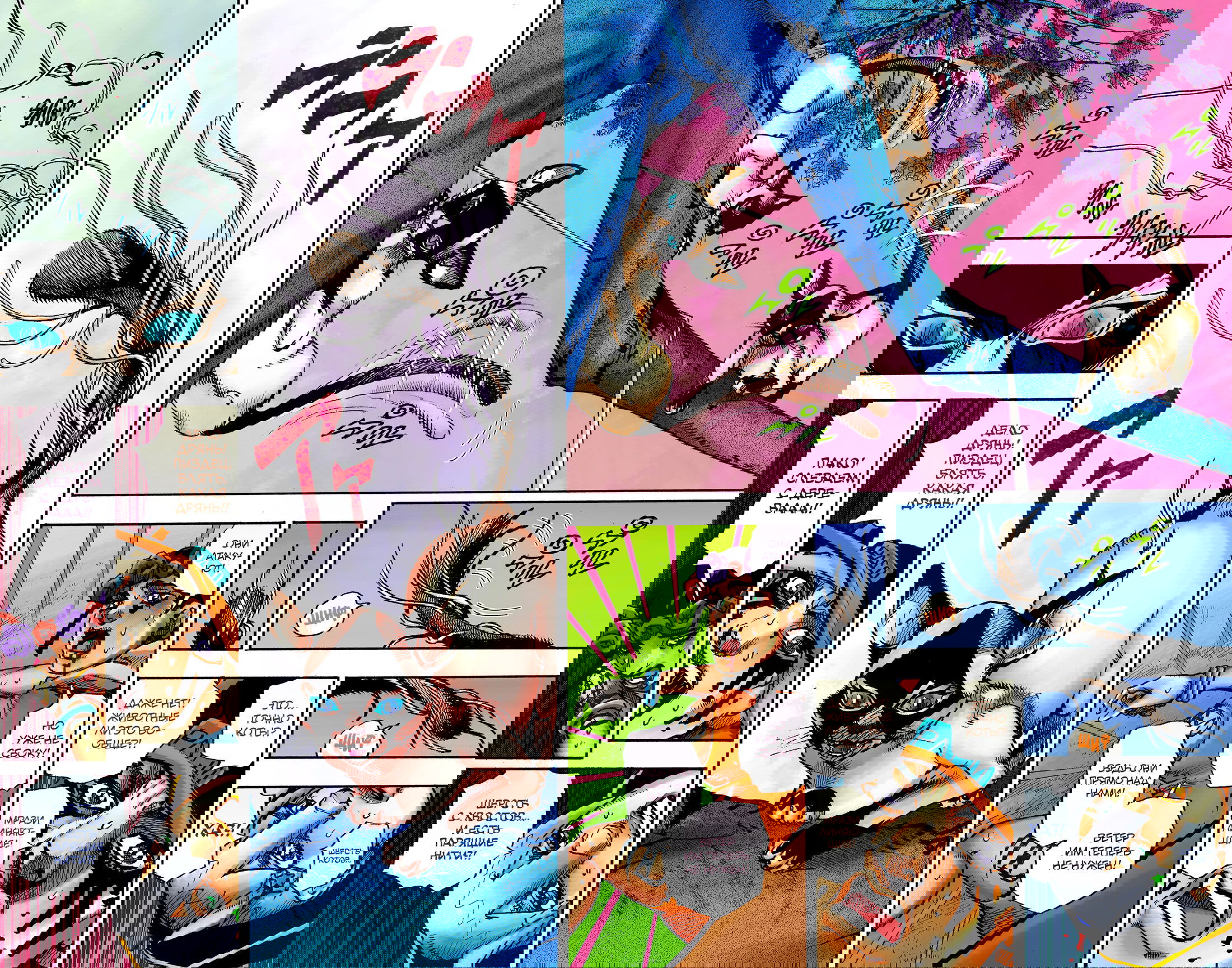 Манга Невероятные Приключения ДжоДжо Часть 9: ДжоДжоЛэндс (Цветная Версия) - Глава 7 Страница 11