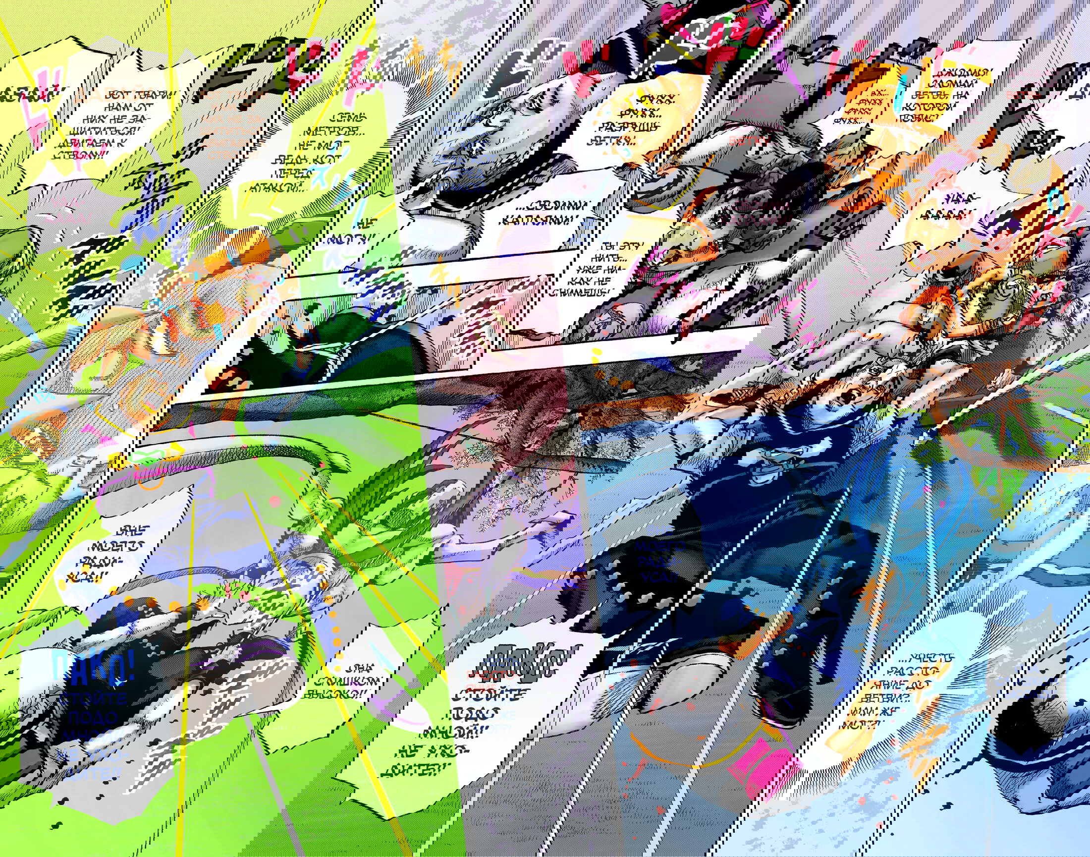 Манга Невероятные Приключения ДжоДжо Часть 9: ДжоДжоЛэндс (Цветная Версия) - Глава 7 Страница 5