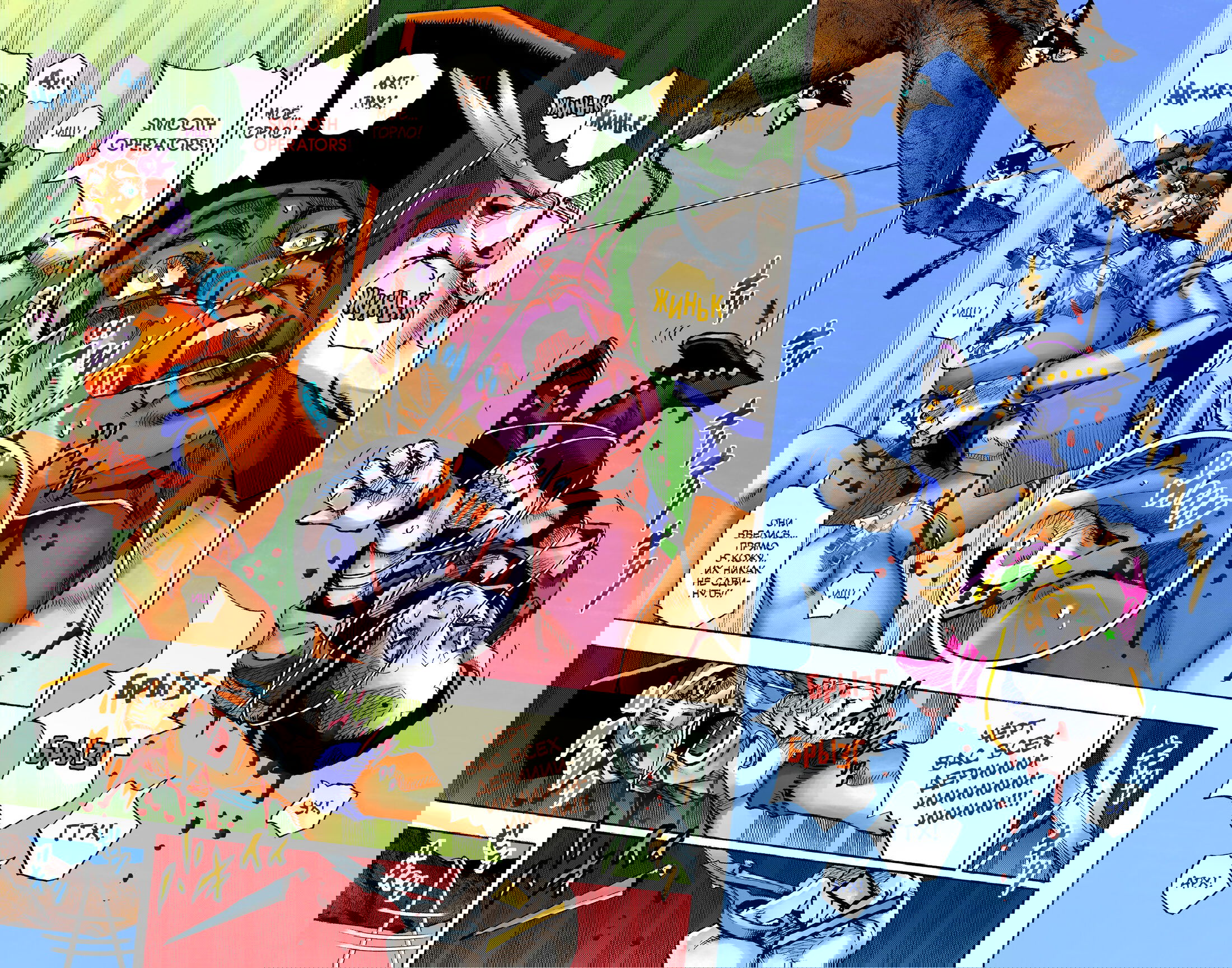 Манга Невероятные Приключения ДжоДжо Часть 9: ДжоДжоЛэндс (Цветная Версия) - Глава 7 Страница 13