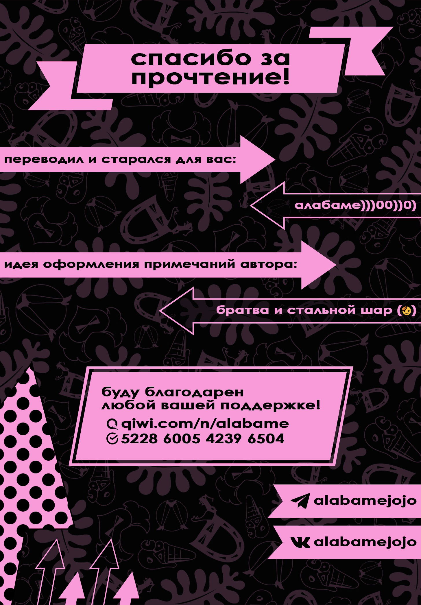 Манга Невероятные Приключения ДжоДжо Часть 9: ДжоДжоЛэндс (Цветная Версия) - Глава 7 Страница 36