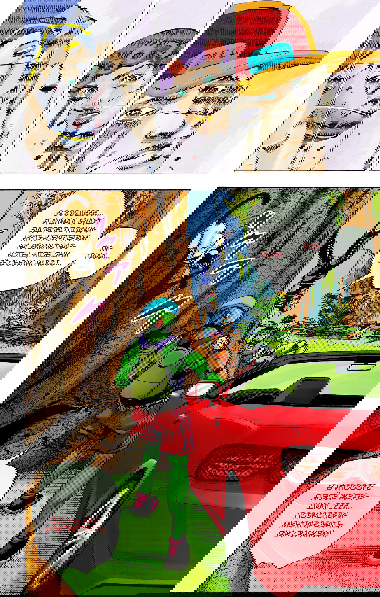 Манга Невероятные Приключения ДжоДжо Часть 9: ДжоДжоЛэндс (Цветная Версия) - Глава 7 Страница 27