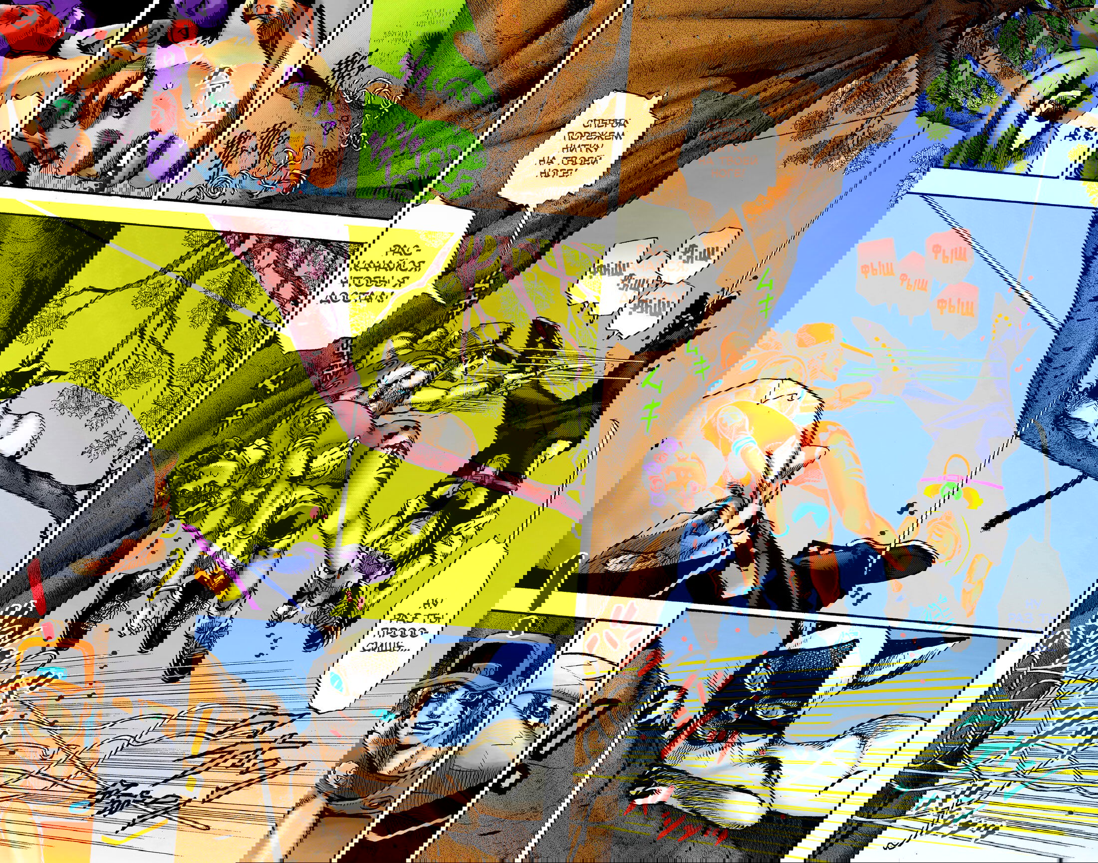 Манга Невероятные Приключения ДжоДжо Часть 9: ДжоДжоЛэндс (Цветная Версия) - Глава 7 Страница 8