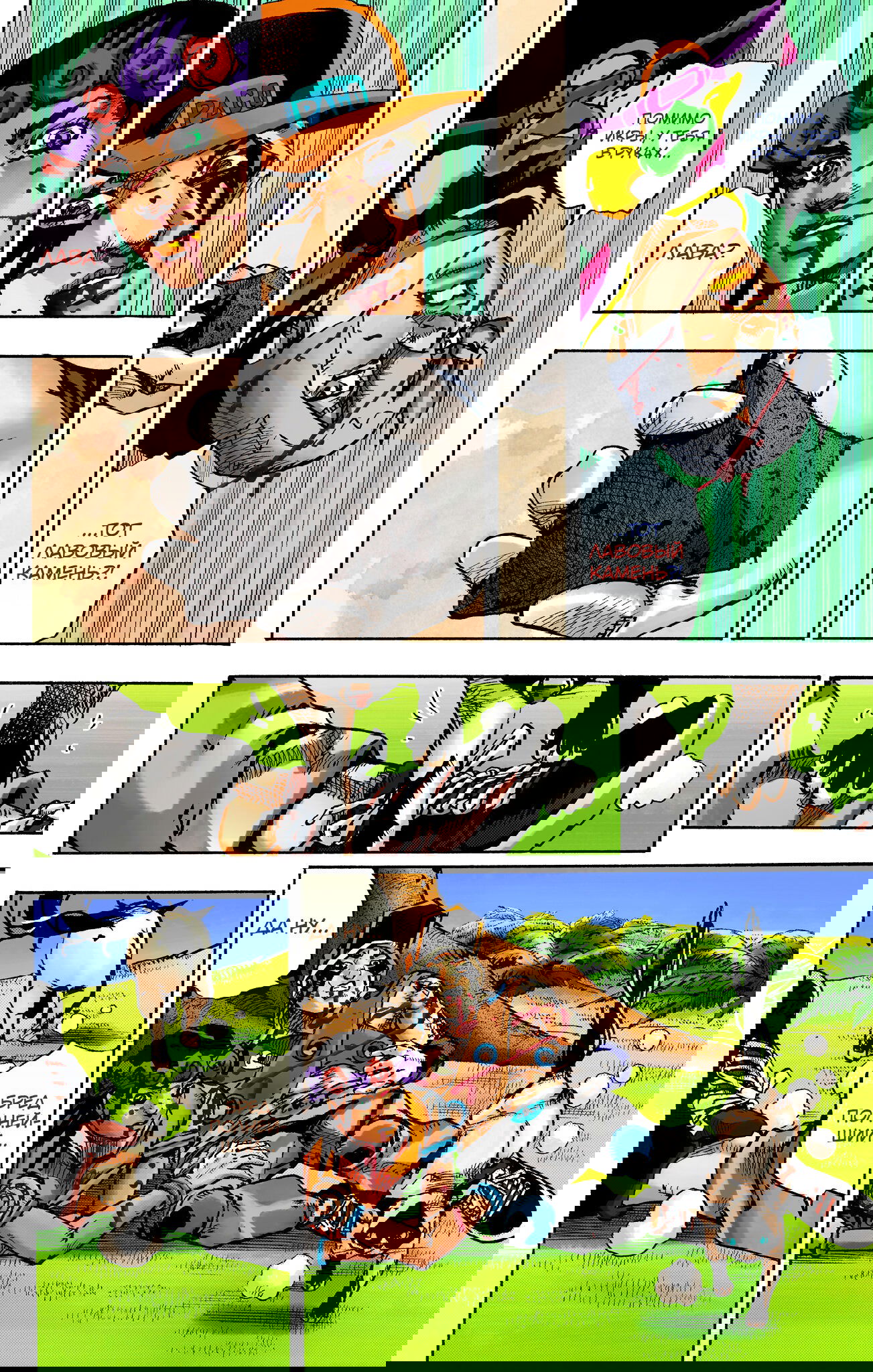 Манга Невероятные Приключения ДжоДжо Часть 9: ДжоДжоЛэндс (Цветная Версия) - Глава 7 Страница 29