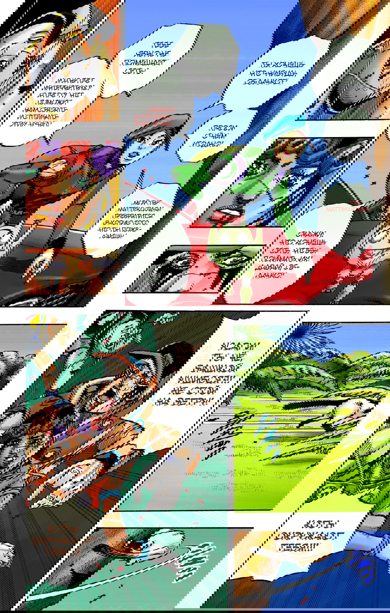 Манга Невероятные Приключения ДжоДжо Часть 9: ДжоДжоЛэндс (Цветная Версия) - Глава 7 Страница 25