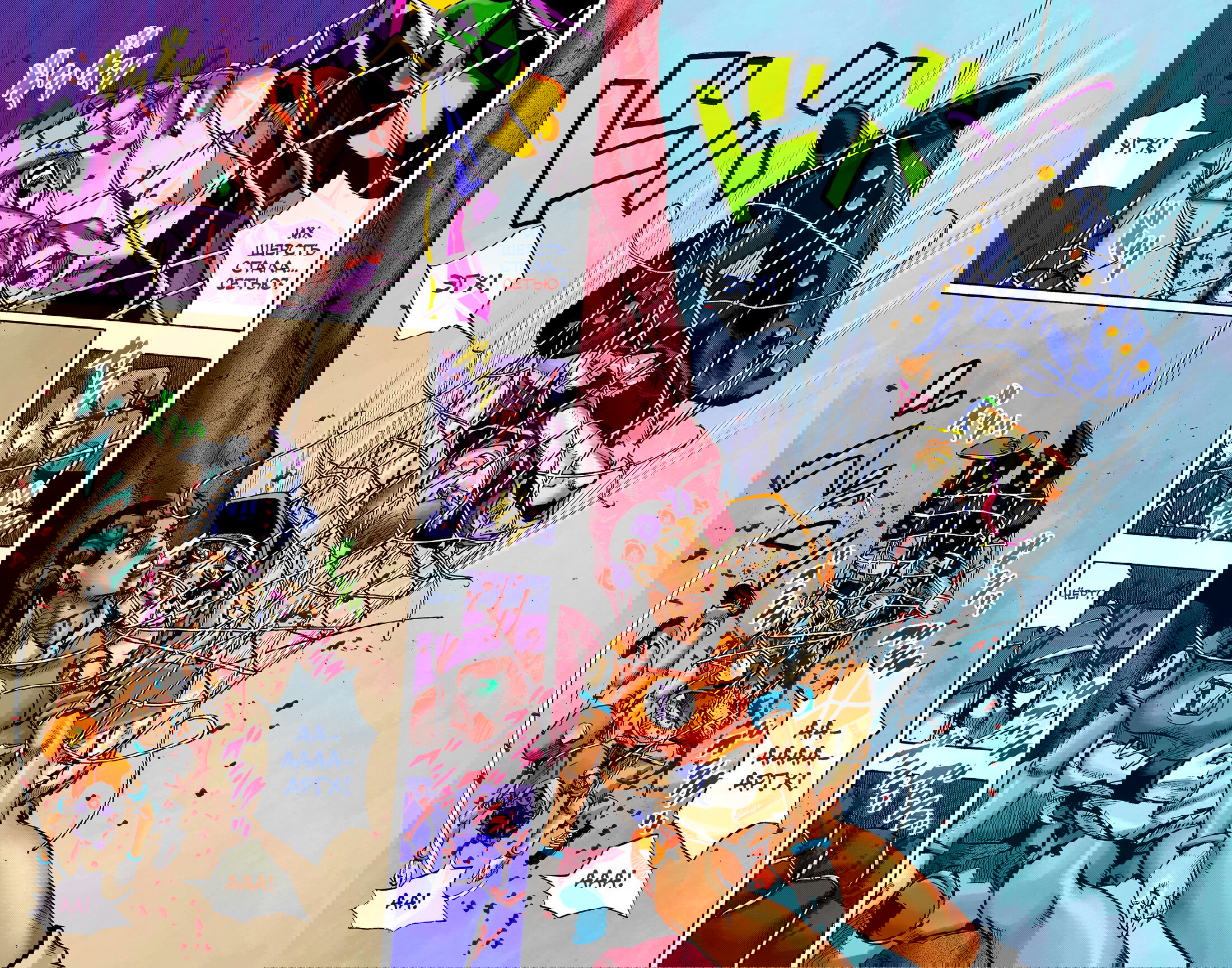 Манга Невероятные Приключения ДжоДжо Часть 9: ДжоДжоЛэндс (Цветная Версия) - Глава 7 Страница 20