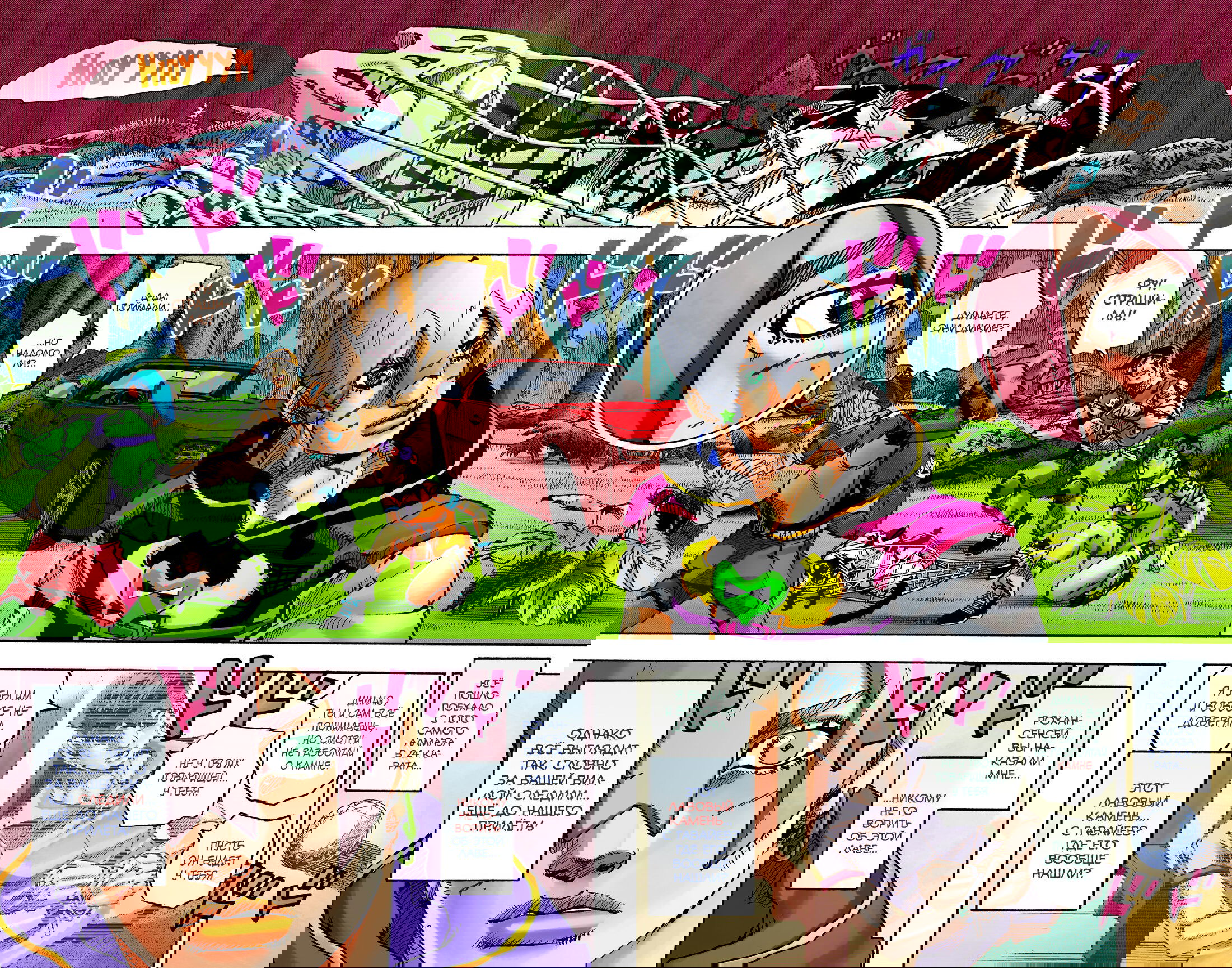 Манга Невероятные Приключения ДжоДжо Часть 9: ДжоДжоЛэндс (Цветная Версия) - Глава 7 Страница 34