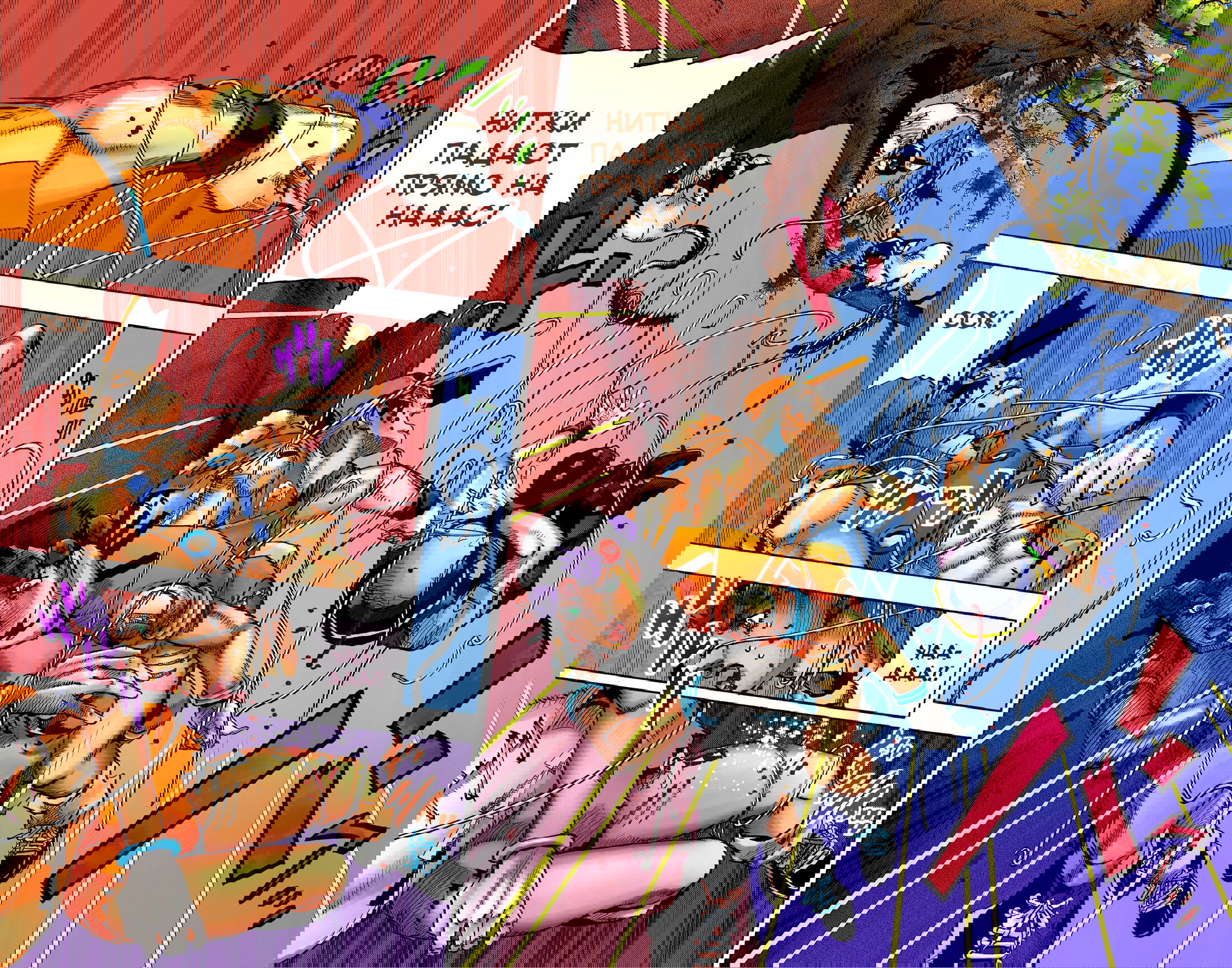 Манга Невероятные Приключения ДжоДжо Часть 9: ДжоДжоЛэндс (Цветная Версия) - Глава 7 Страница 12