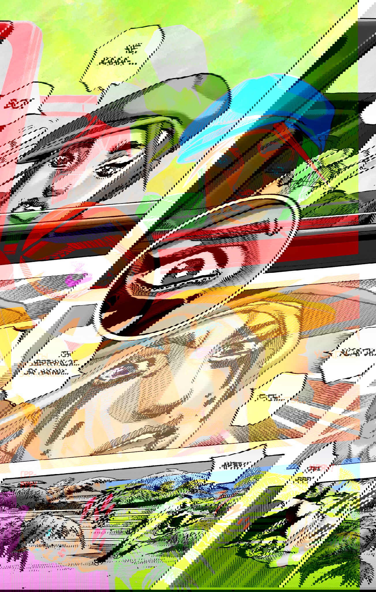 Манга Невероятные Приключения ДжоДжо Часть 9: ДжоДжоЛэндс (Цветная Версия) - Глава 7 Страница 24