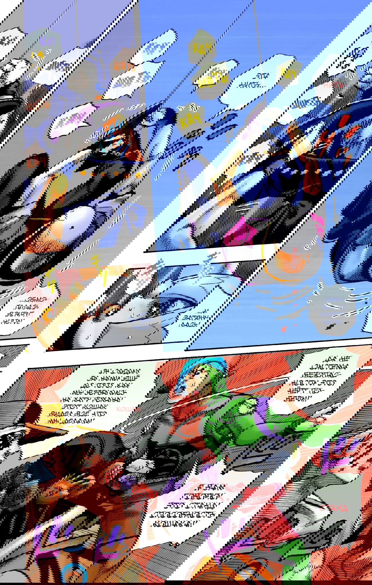 Манга Невероятные Приключения ДжоДжо Часть 9: ДжоДжоЛэндс (Цветная Версия) - Глава 6 Страница 16