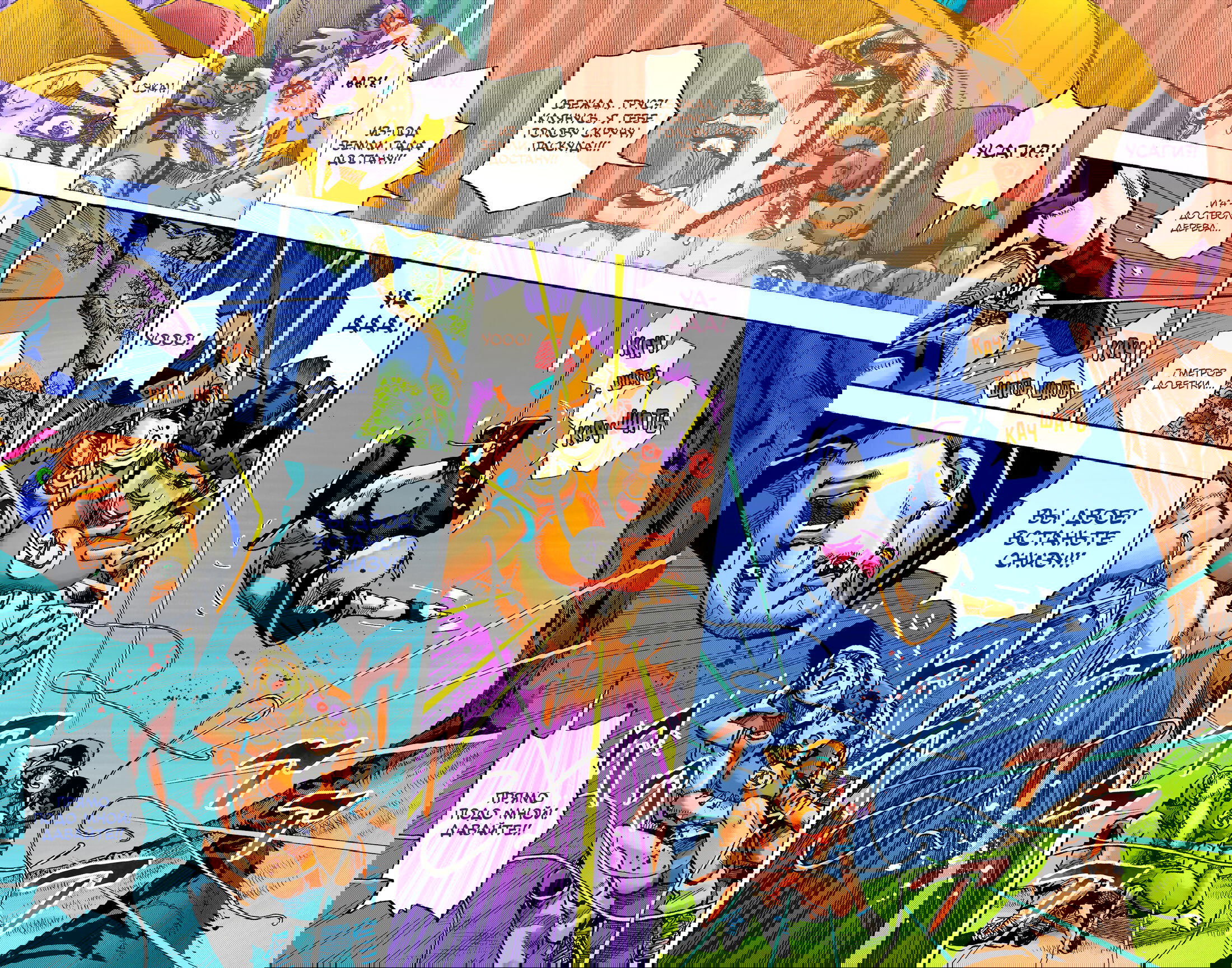 Манга Невероятные Приключения ДжоДжо Часть 9: ДжоДжоЛэндс (Цветная Версия) - Глава 6 Страница 23