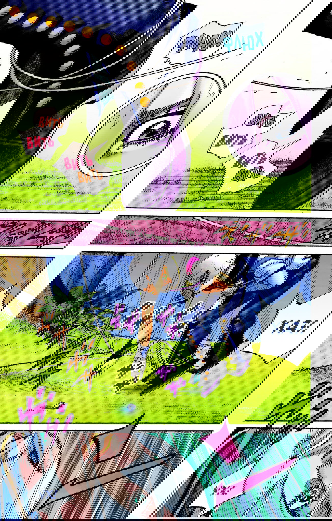 Манга Невероятные Приключения ДжоДжо Часть 9: ДжоДжоЛэндс (Цветная Версия) - Глава 6 Страница 11