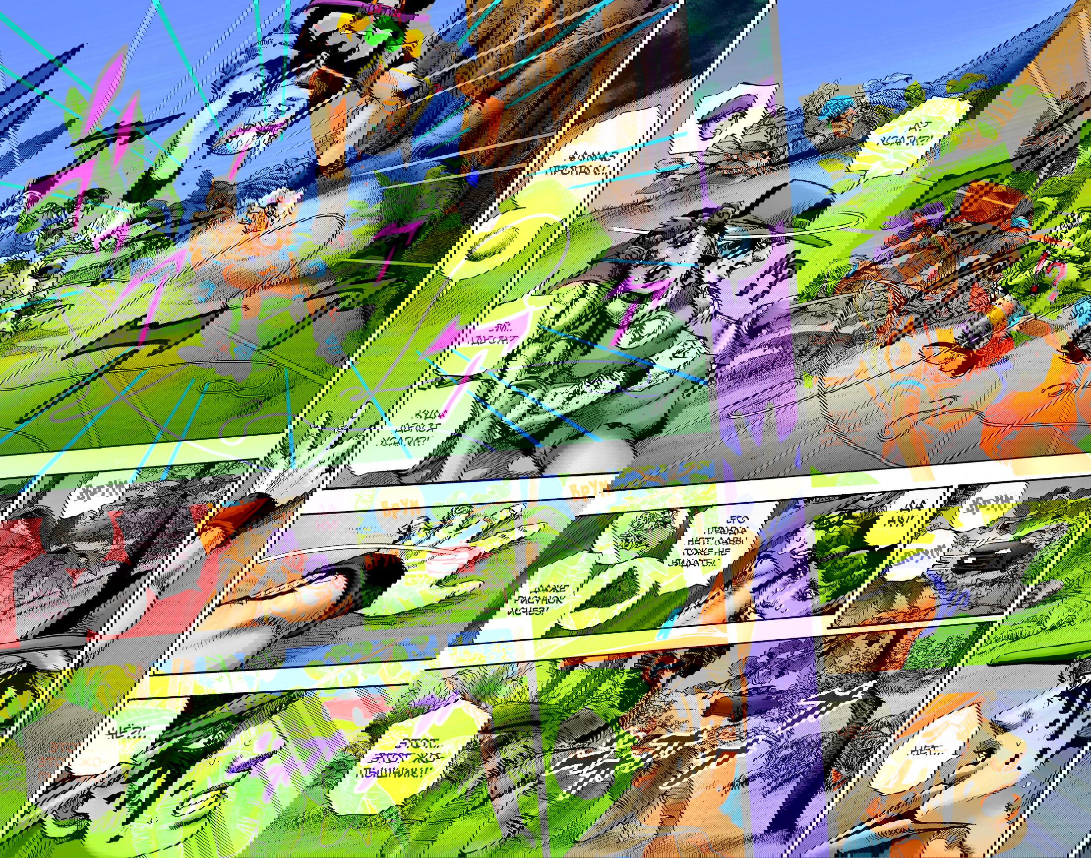 Манга Невероятные Приключения ДжоДжо Часть 9: ДжоДжоЛэндс (Цветная Версия) - Глава 6 Страница 22