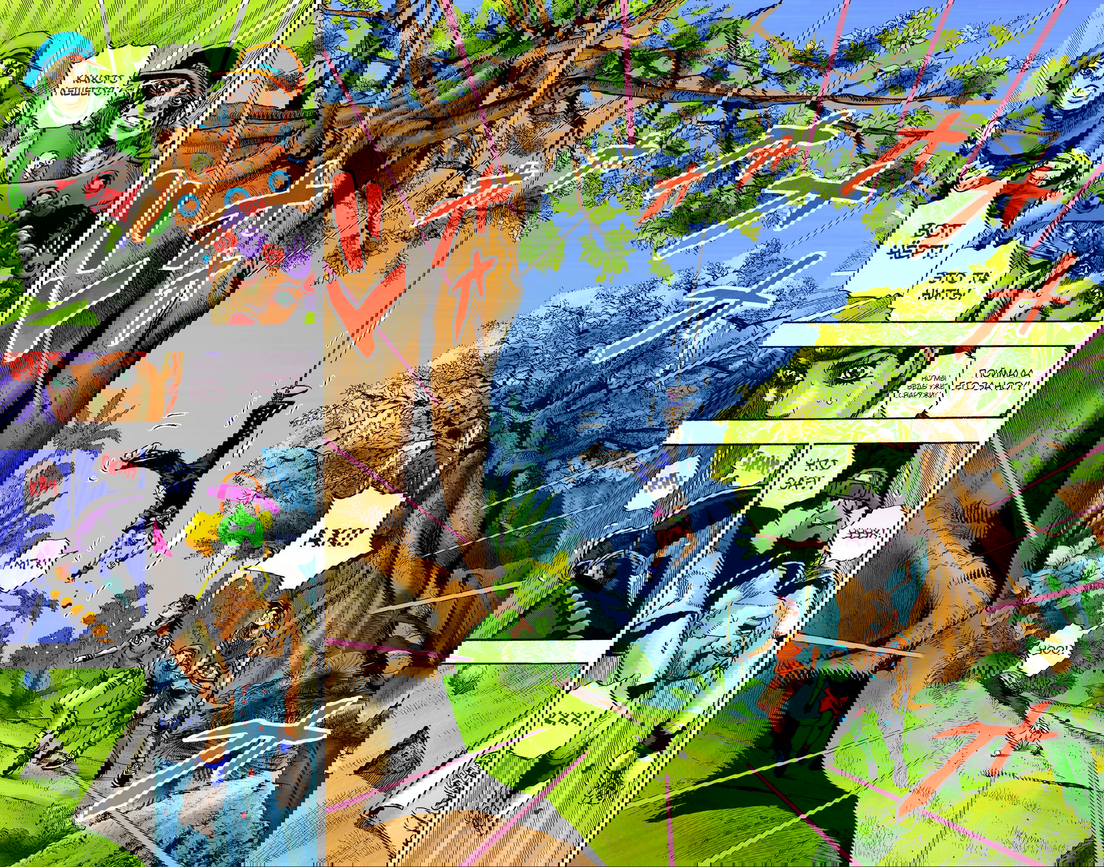 Манга Невероятные Приключения ДжоДжо Часть 9: ДжоДжоЛэндс (Цветная Версия) - Глава 6 Страница 13